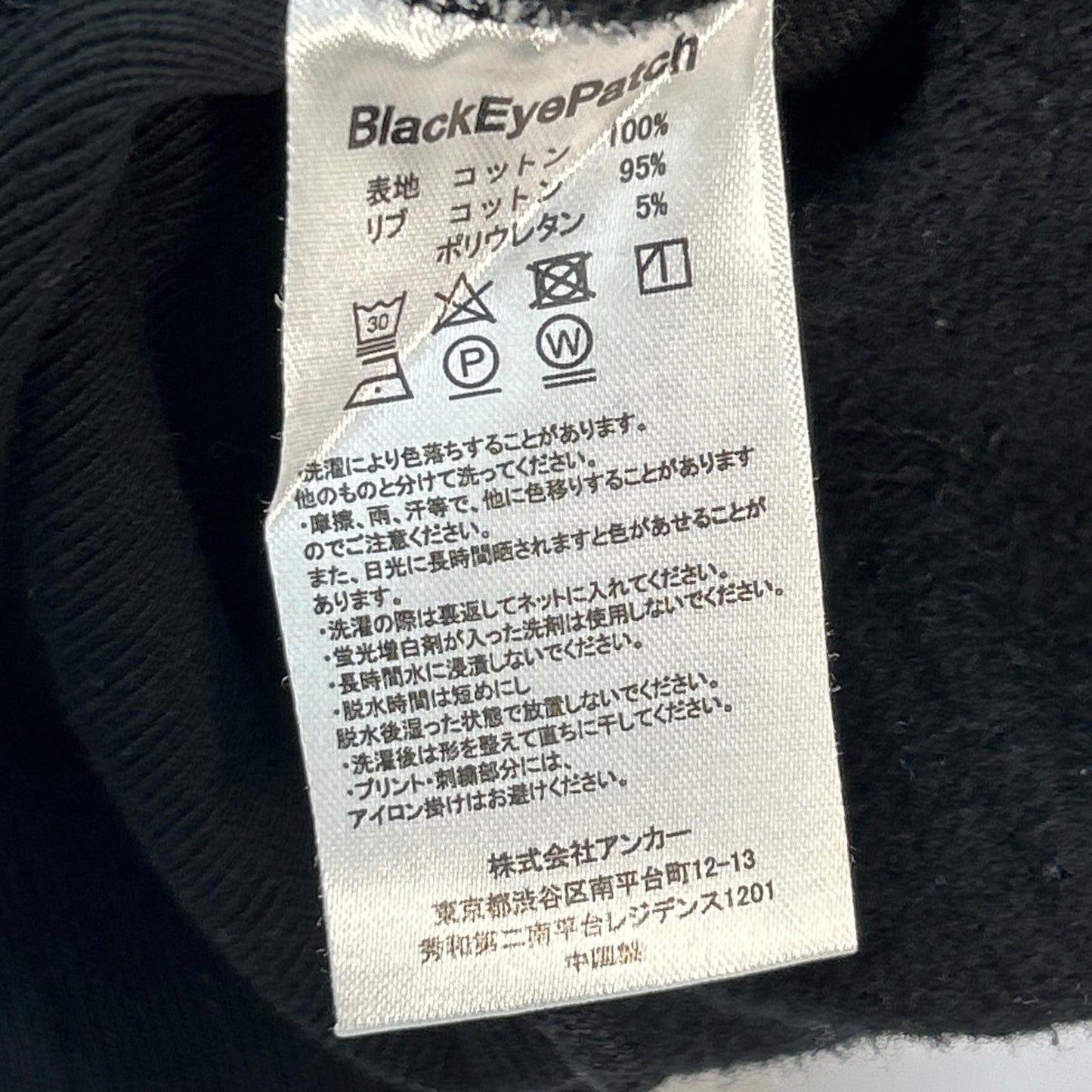 THE BLACK EYE PATCH ブラックアイパッチ ブラック 刺繍 取扱注意 LABEL HOODIE SWEATSHIRT パーカー トップス