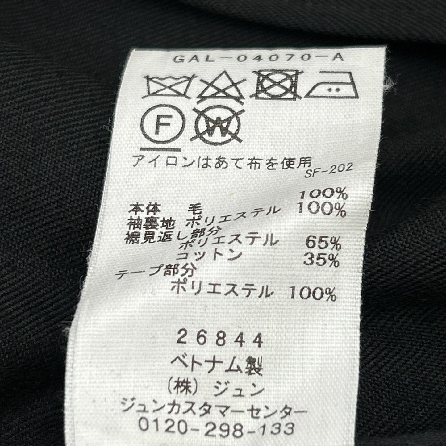 Adam et Rope アダムエロペ 24SS ブラック サイドラインブルゾン ジャケット