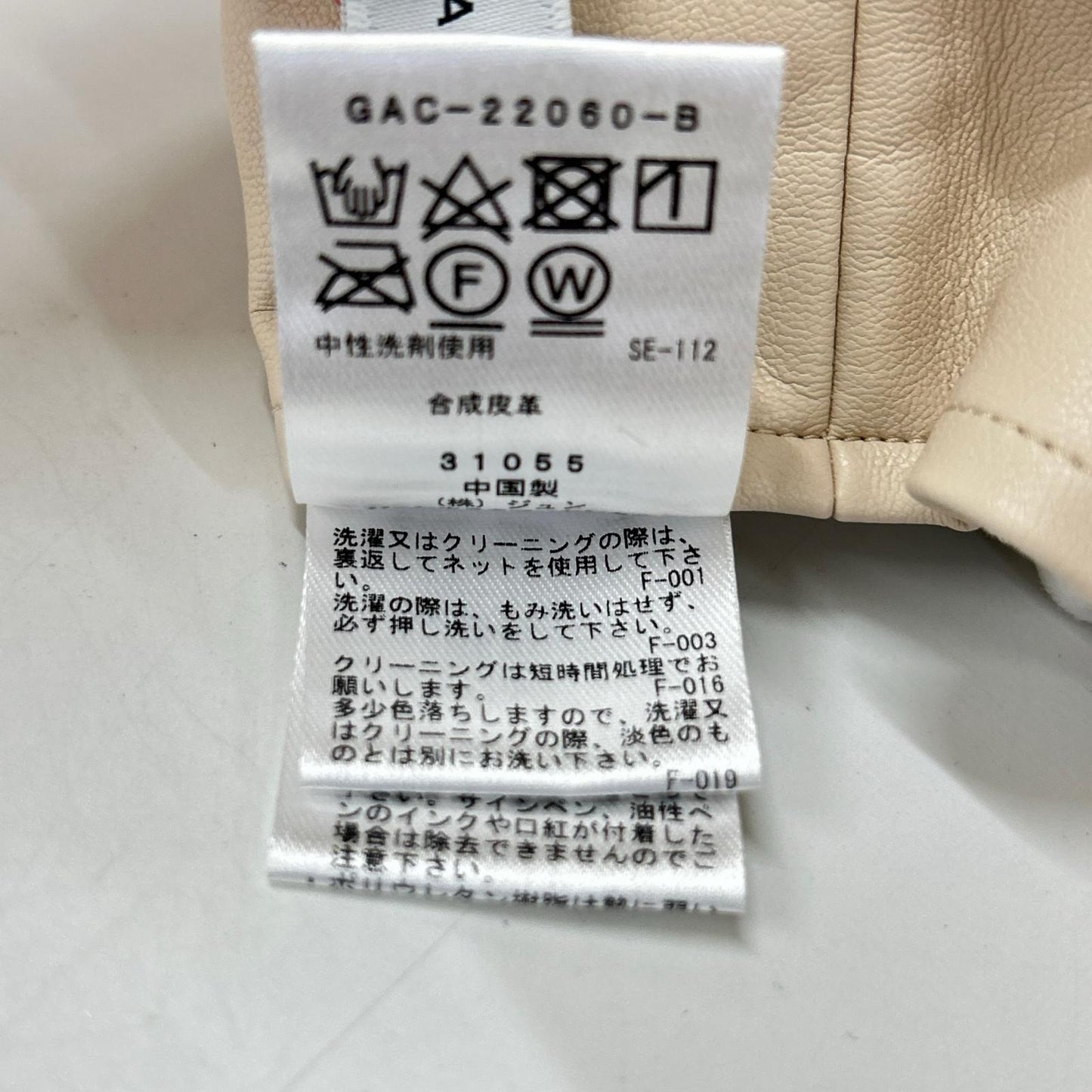 Adam et Rope アダムエロペ ベージュ フェイクレザー2WAYジップスカート スカート