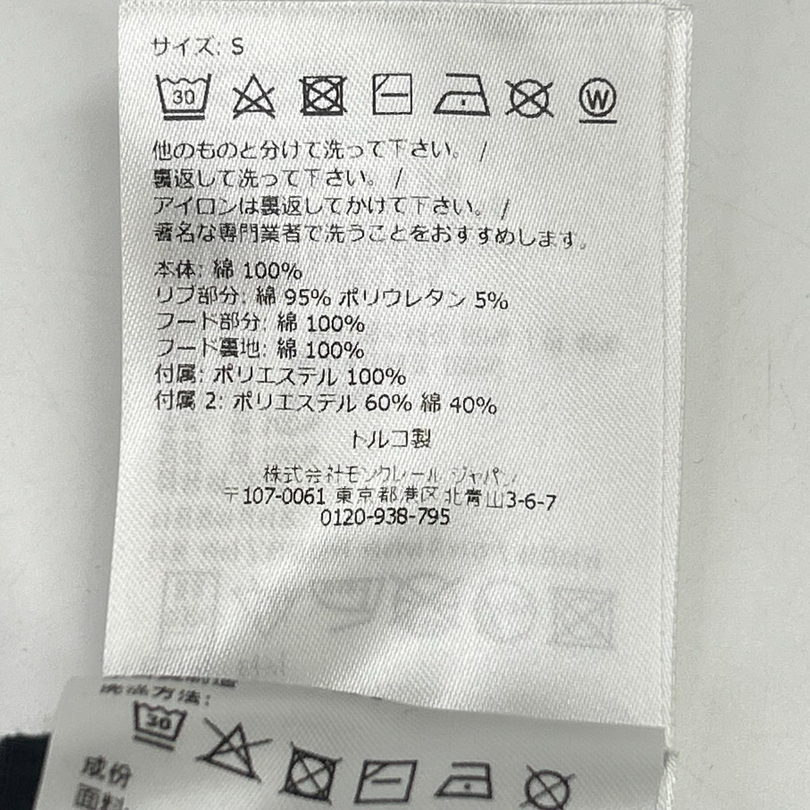 MONCLER モンクレール J10918G00012 23年 国内正規 FELPA ロゴ パーカー トップス