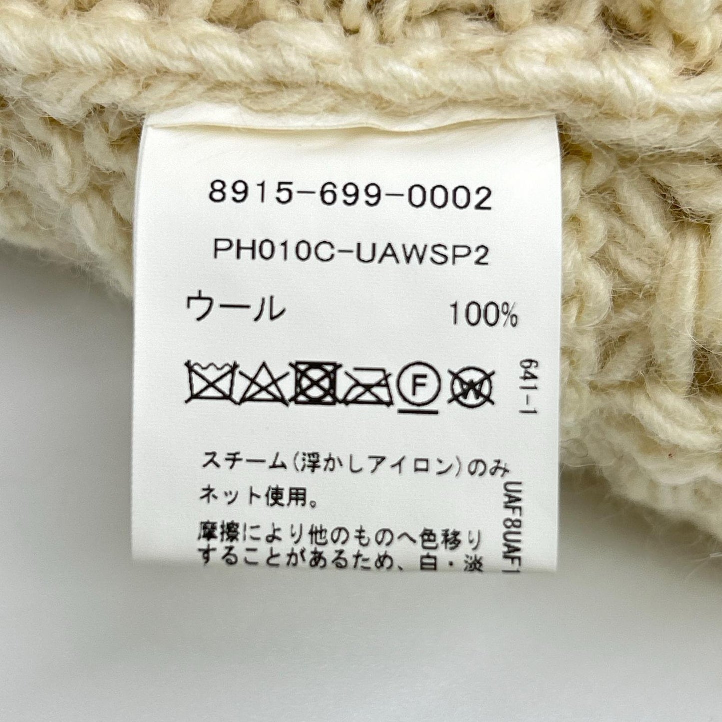 Pheeta for UNITED ARROWS 象牙色 Clara 短款针织开衫 上衣