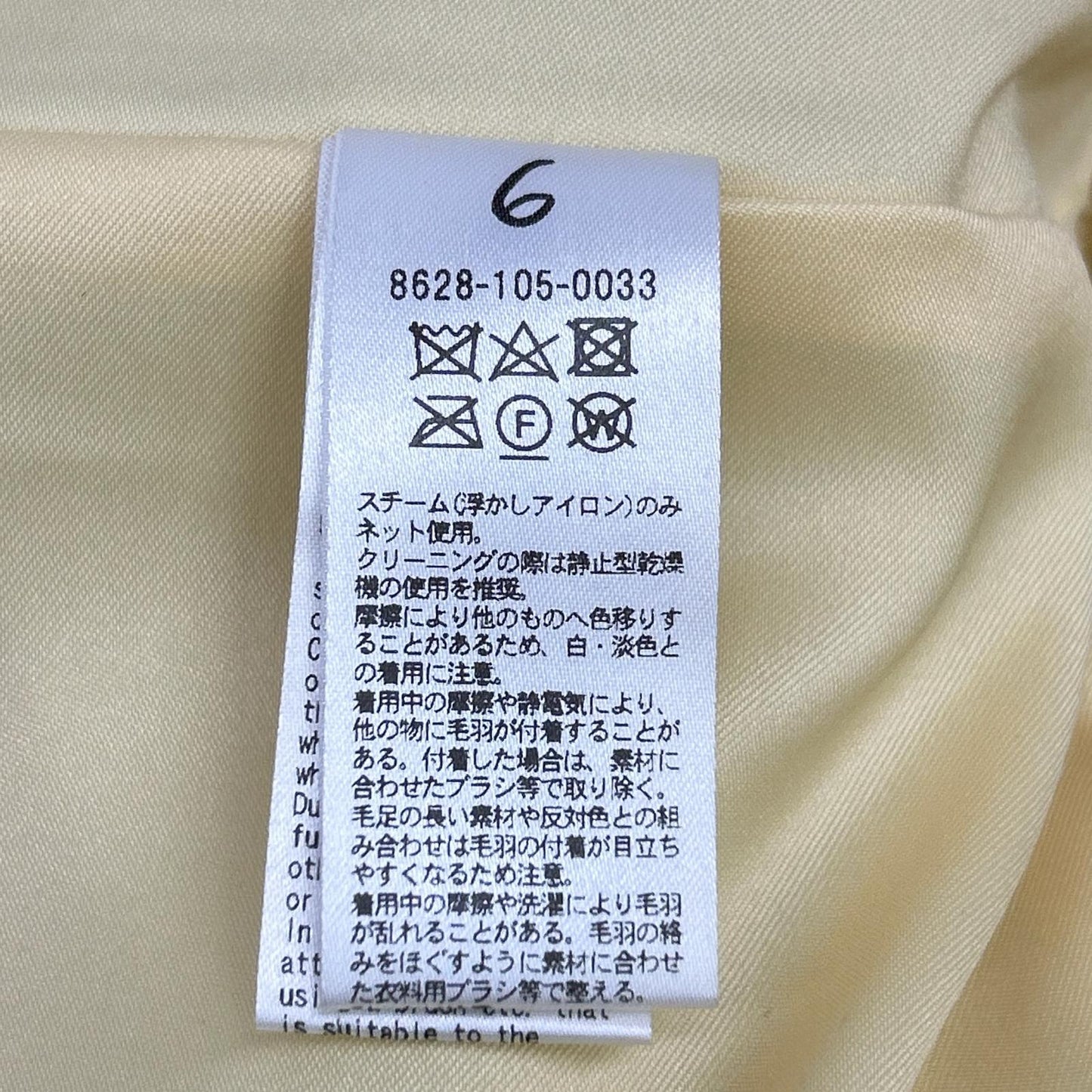 6 ROKU ロク 8628-105-0033 イエロー MOHAIR CARDIGAN カーディガン トップス