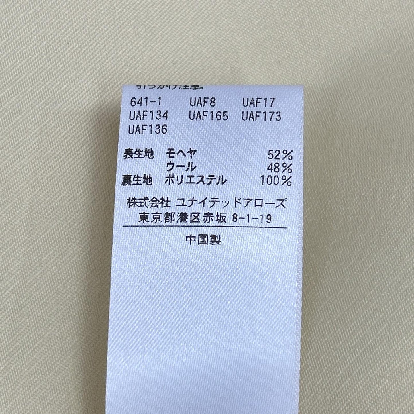 6 ROKU ロク 8628-105-0033 イエロー MOHAIR CARDIGAN カーディガン トップス