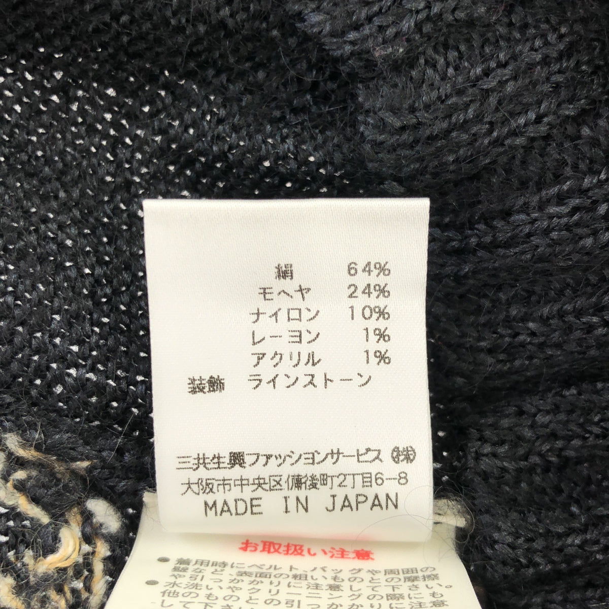 LEONARD レオナール 0347410 ブラック モヘア 花柄 ニット トップス