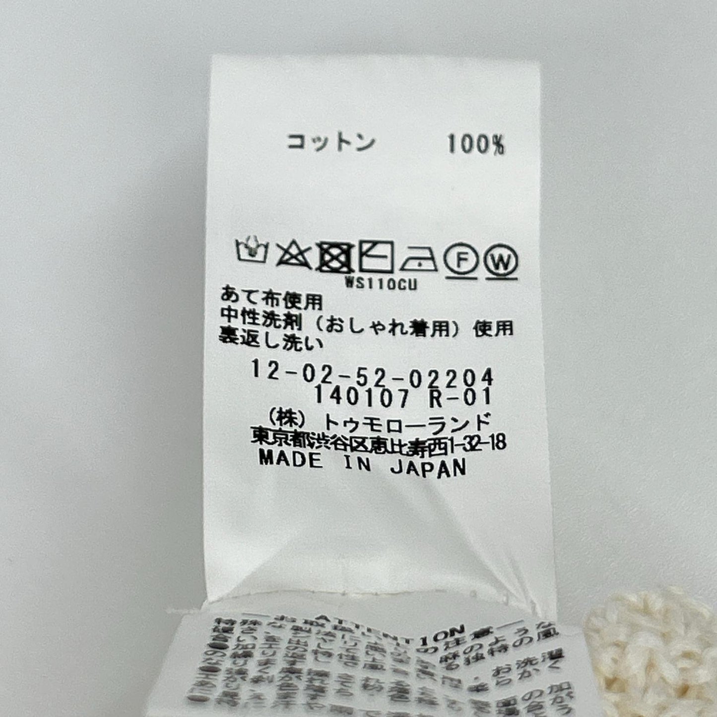 MACPHEE マカフィー ホワイト ギマコットン キーネックプルオーバー トップス