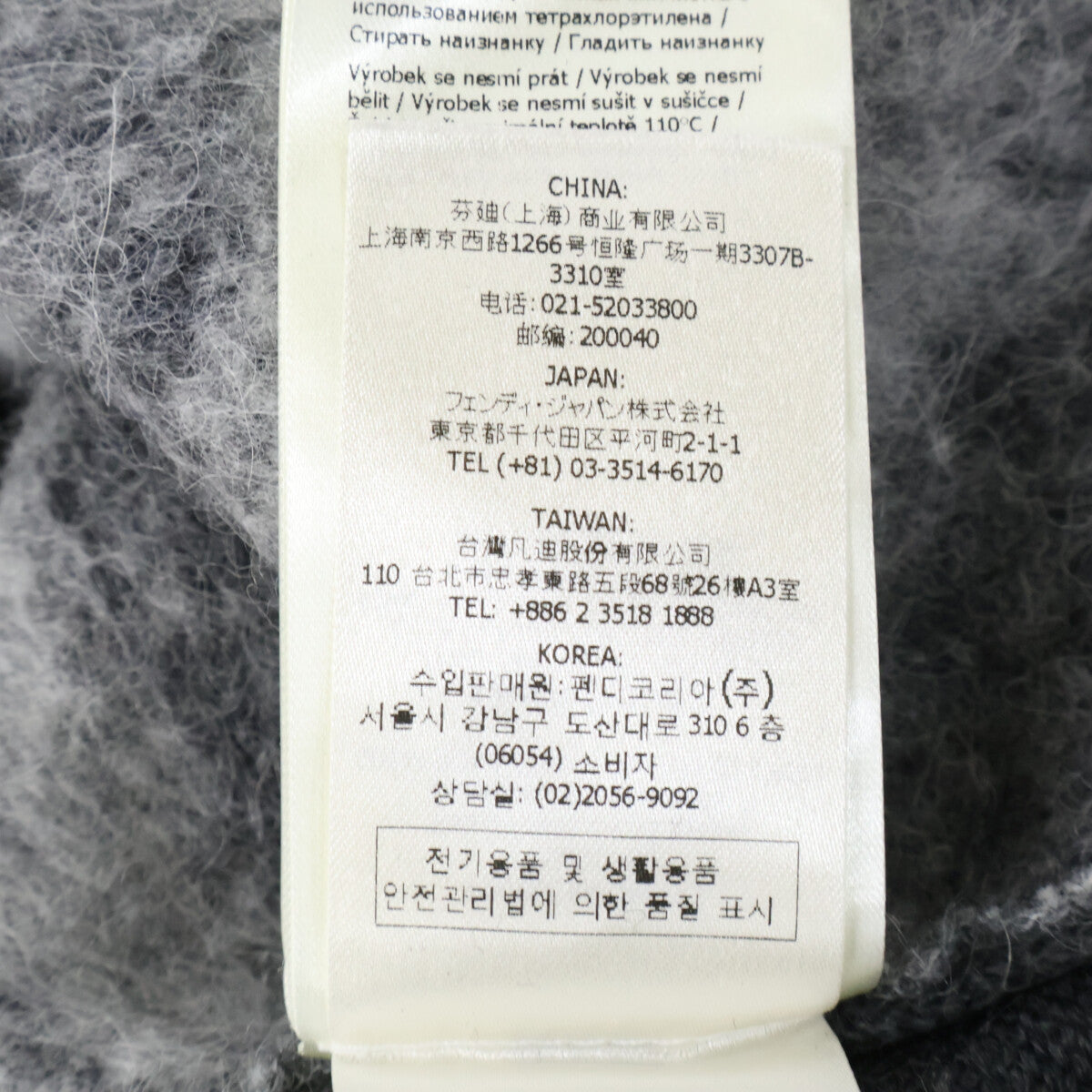 FENDI 芬迪 【国内正品/23年产】FZX091 APJJ 马海毛混纺圆领针织衫上衣