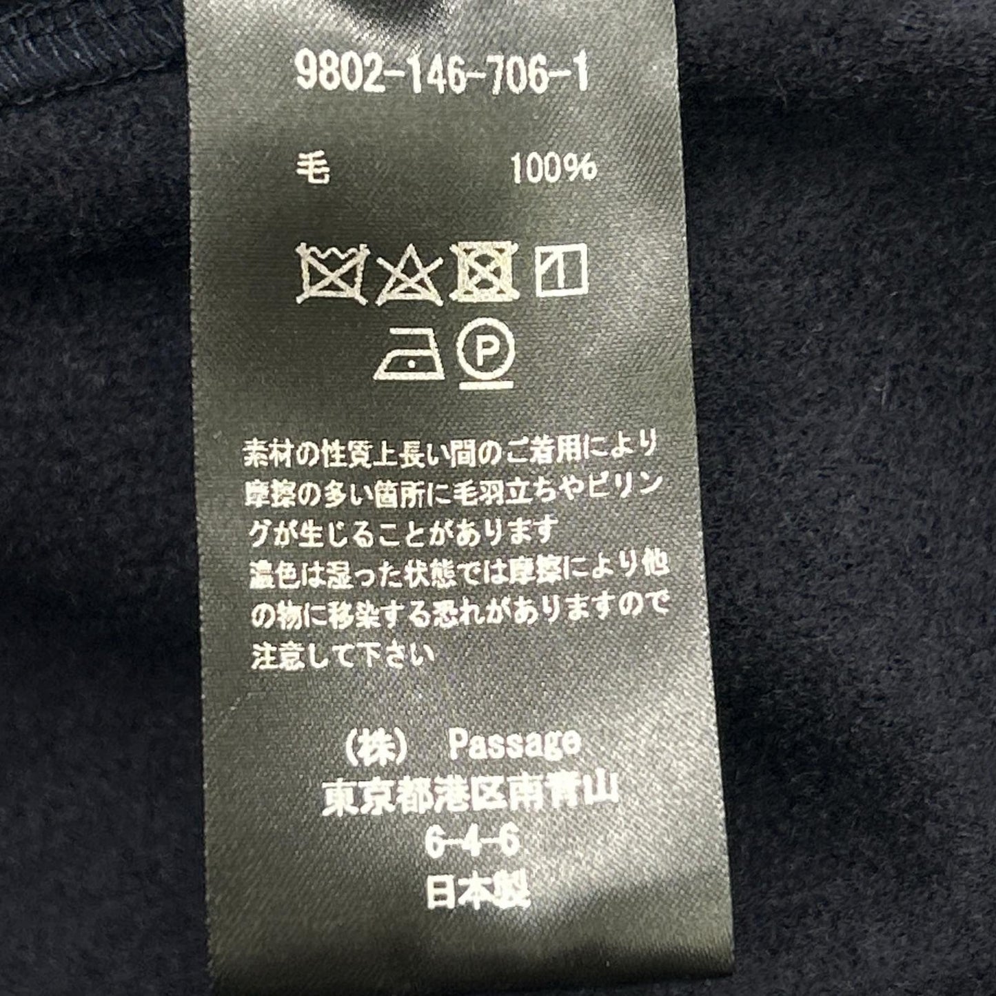 9802-146-706-1 ﾈｲﾋﾞｰ ｳｰﾙ ﾋﾟｰｺｰﾄ ジャケット レディース