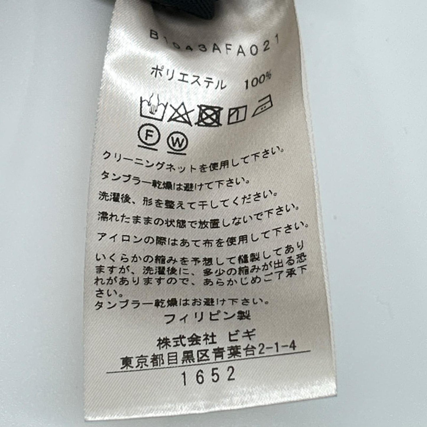 1er Arrondissement プルミエ アロンディスモン B1043AFA021 24AW ブラック ツイルサロペット