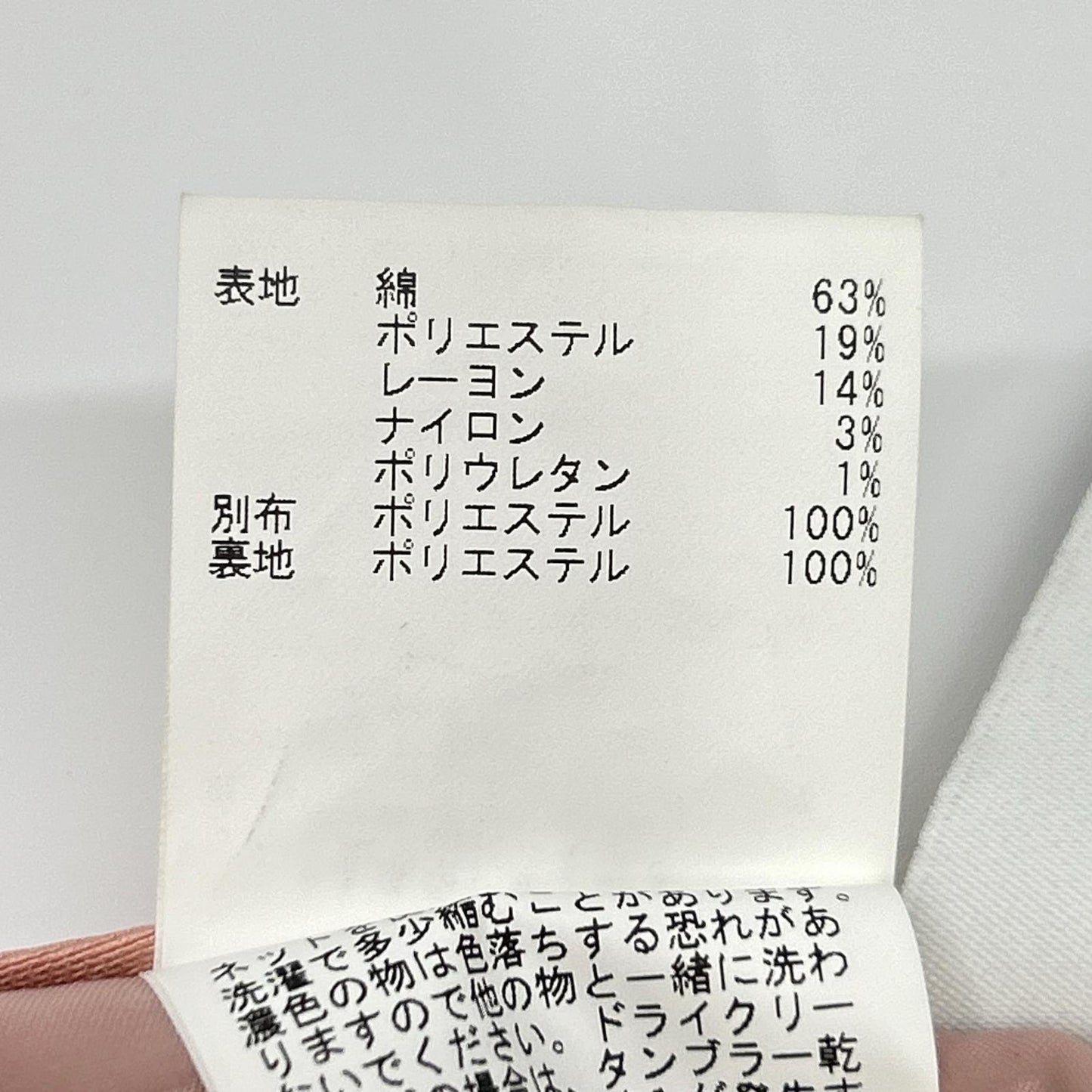 ANAYI アナイ 102411-12 ピンク メランジツイードパンツ ボトムス