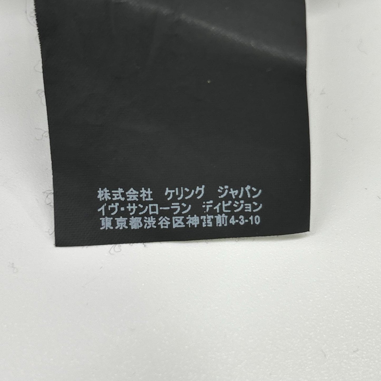 SAINT LAURENT PARIS サンローランパリ 17年 464581 ブラック ワンポイントロゴ パーカー トップス