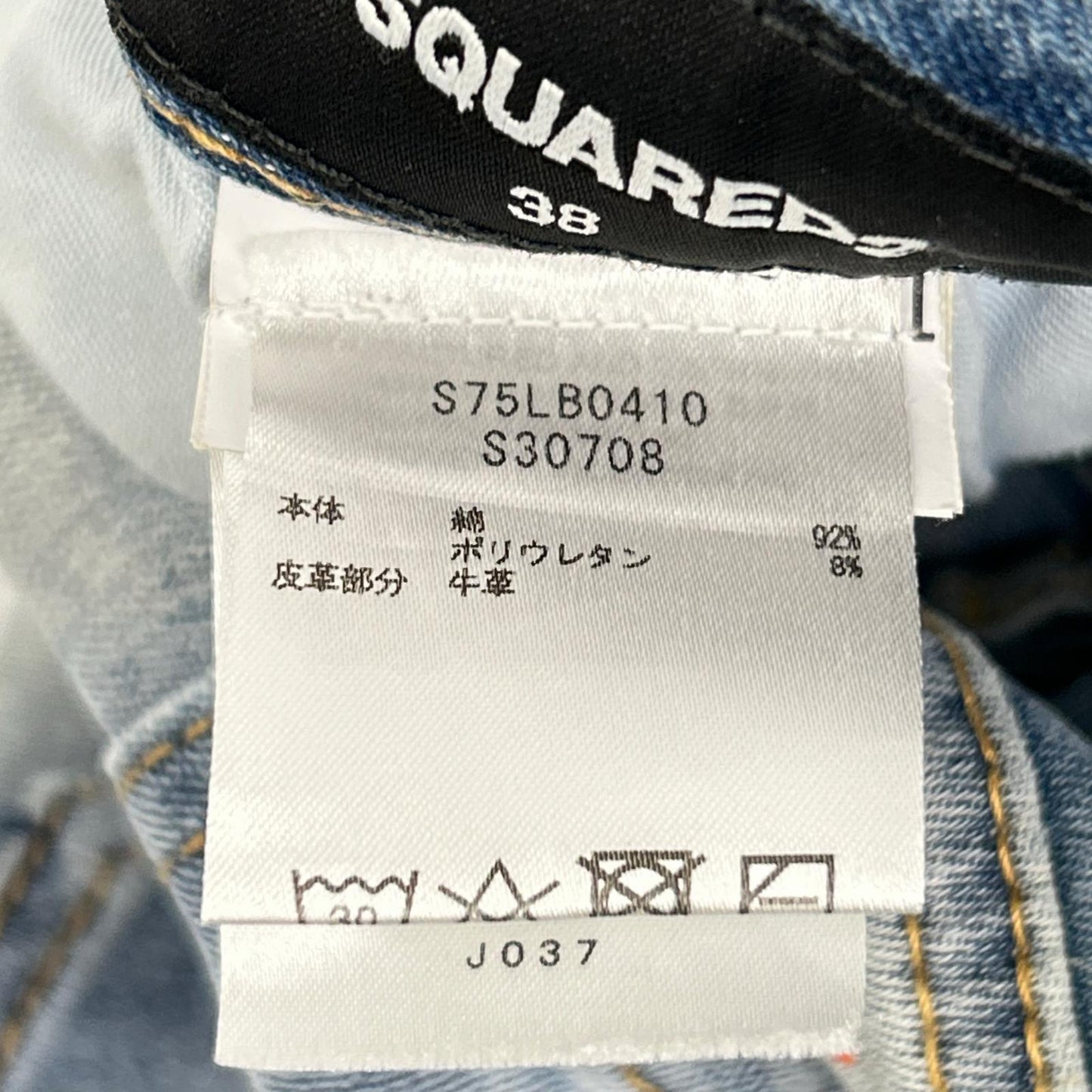 DSQUARED2 ディースクエアード S75LB0410 蓝色 破洞 油漆泼溅做旧 牛仔裤 下装