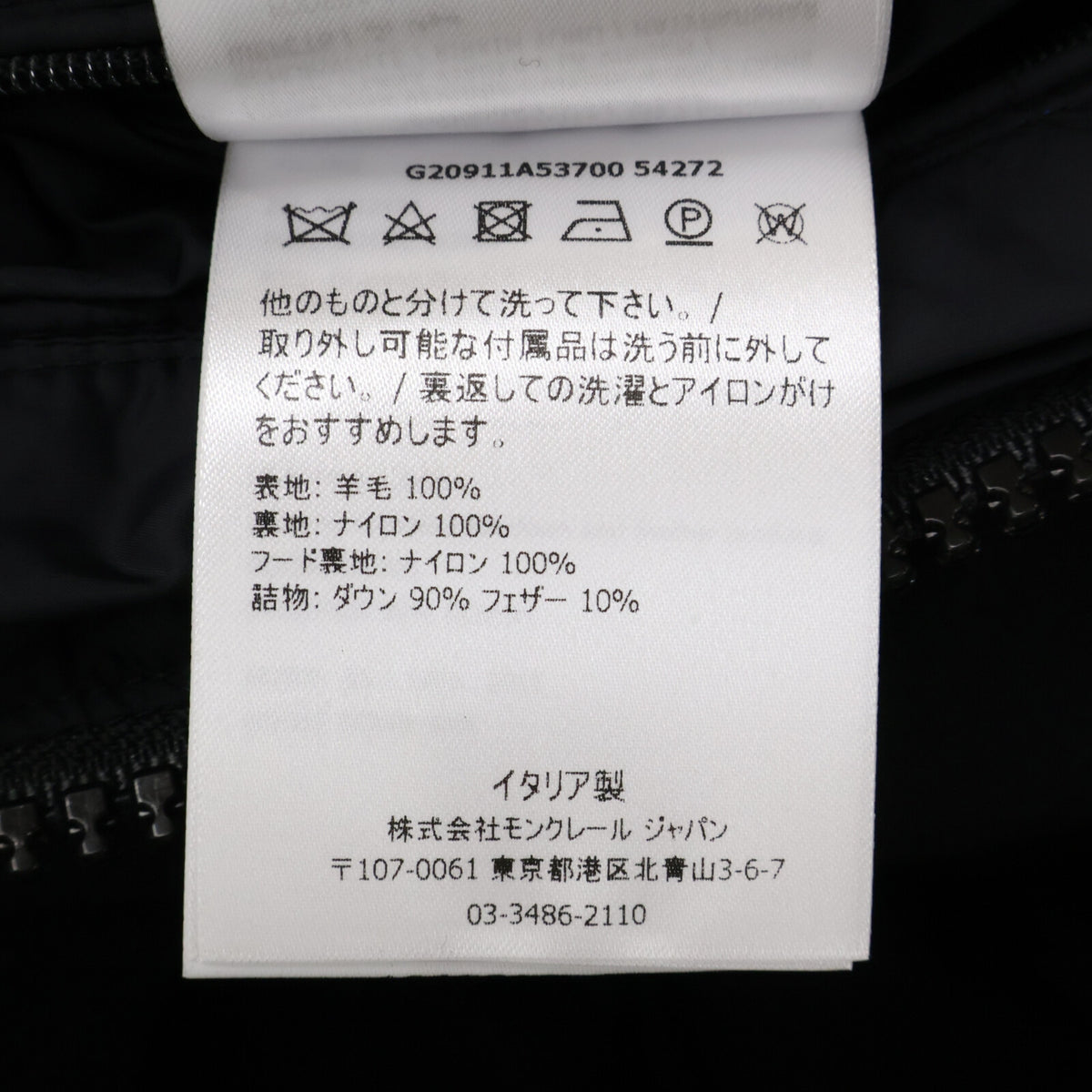 MONCLER モンクレール MONTGENEVRE モンジュネーブル ウール フード付ダウンジャケット ジャケット