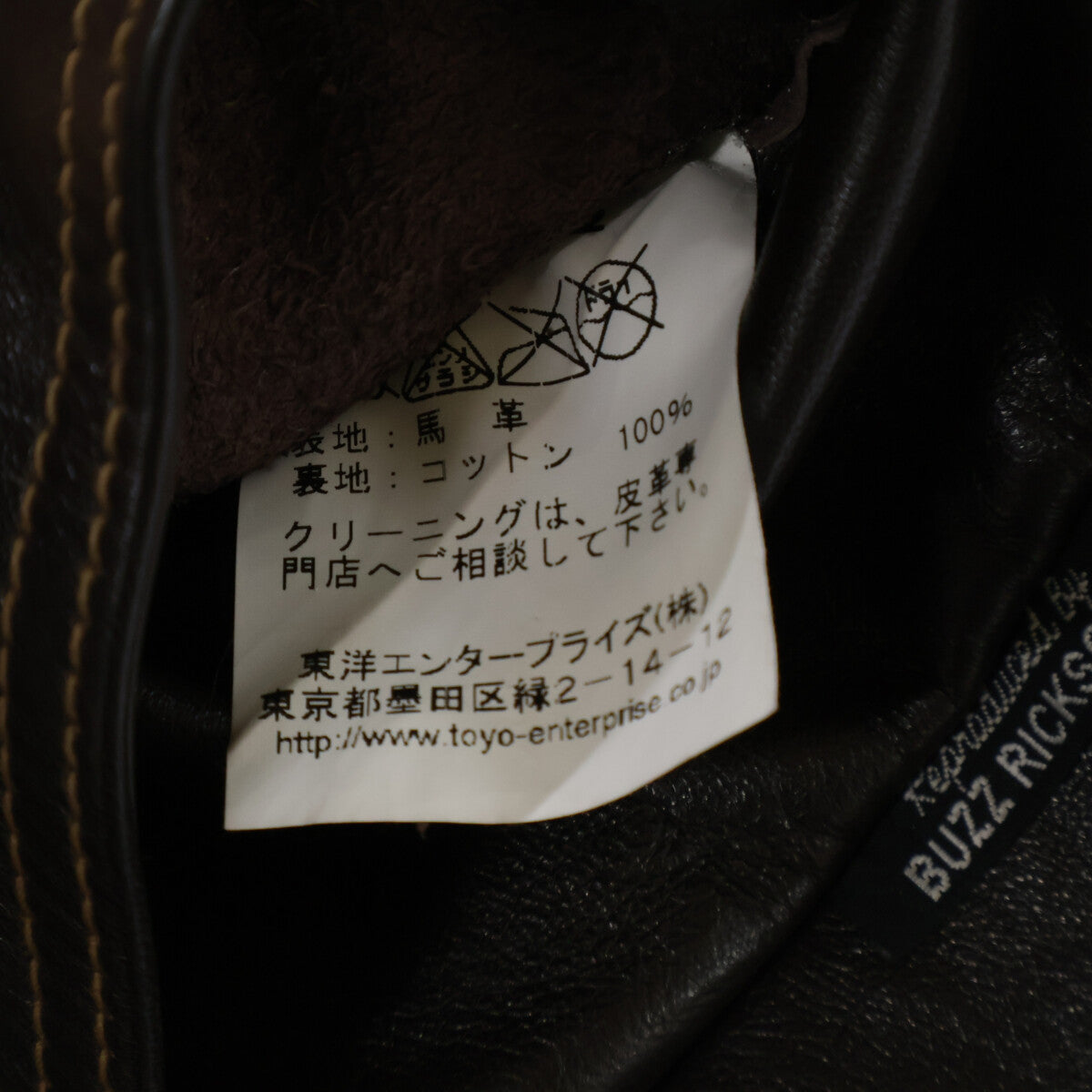 BUZZ RICKSON'S Buzz Rickson's BR80212 马皮 A-2 飞行夹克