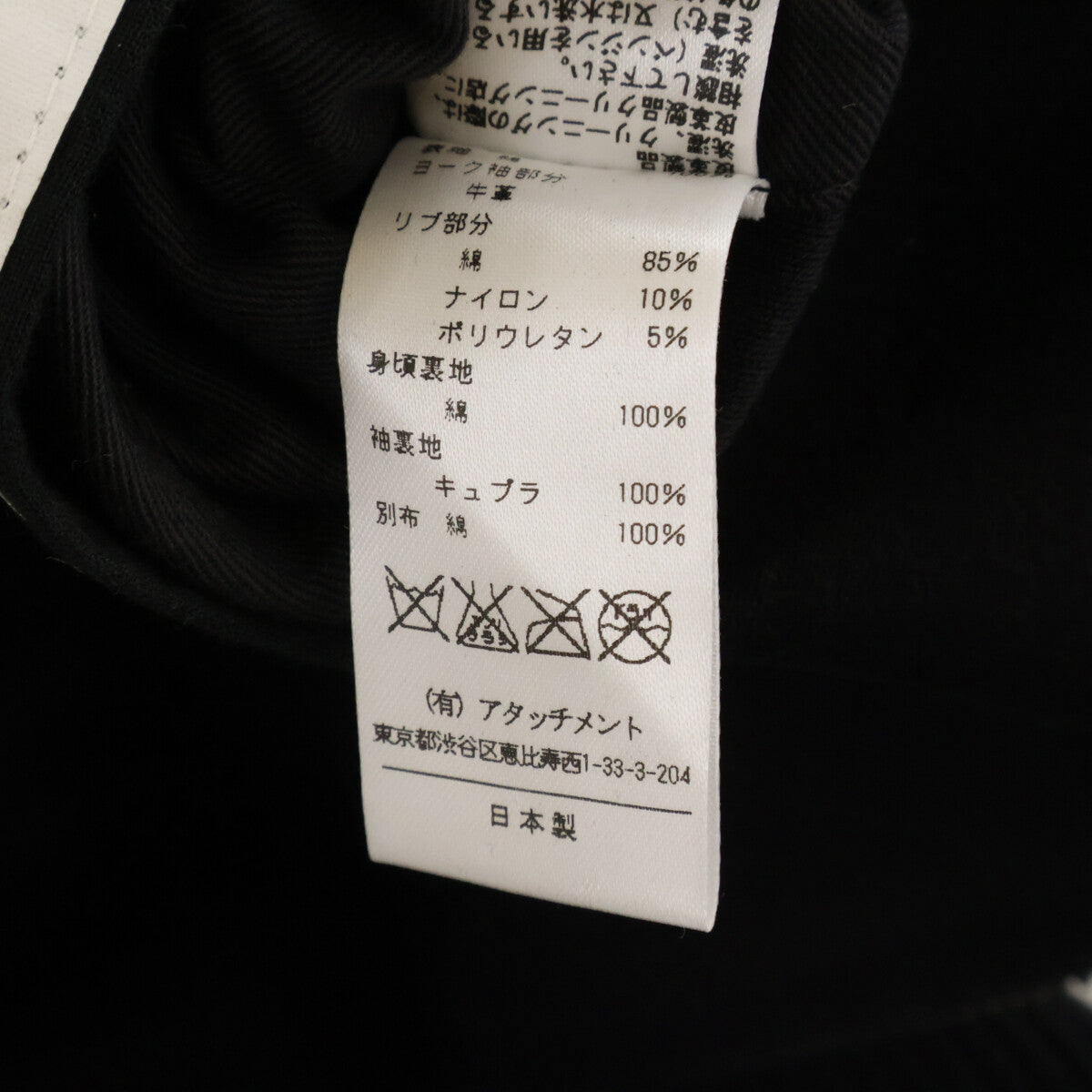ATTACHMENT アタッチメント レザー切替 ジップアップ ブルゾン ジャケット