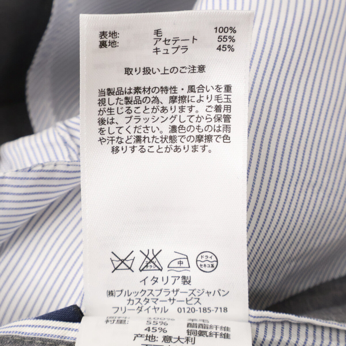 Brooks Brothers ブルックスブラザーズ 【国内正規】estrato TRABALDO TOGNA 1840 2Bテーラード ジャケット