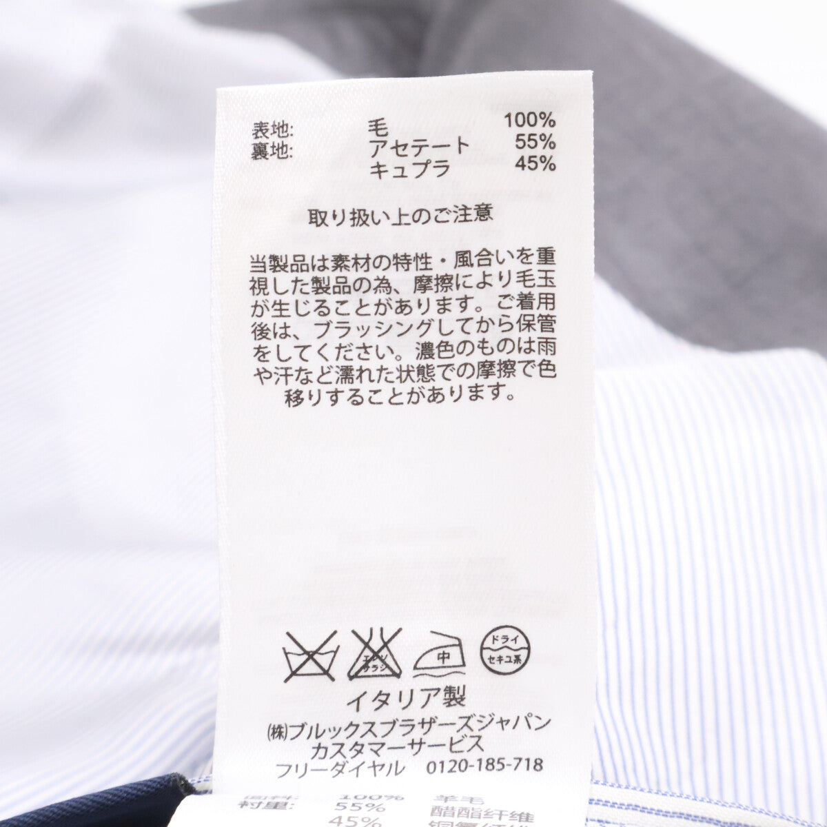 Brooks Brothers 布克兄弟 【美品/国内正品】estrato TRABALDO TOGNA 1840 2粒扣单排扣西服套装