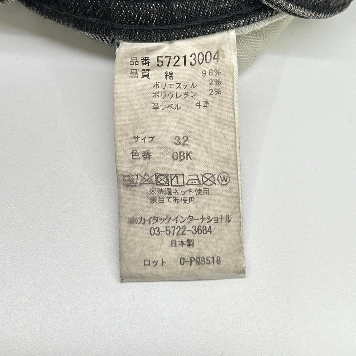 YANUK ヤヌーク 57213004 ブラック ニール ウォッシュ加工 ストレッチ タイトスリム デニムパンツ ボトムス