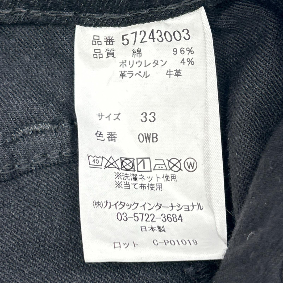 YANUK ヤヌーク 57243003 ブラック ニール ストレッチ タイトスリム デニムパンツ ボトムス