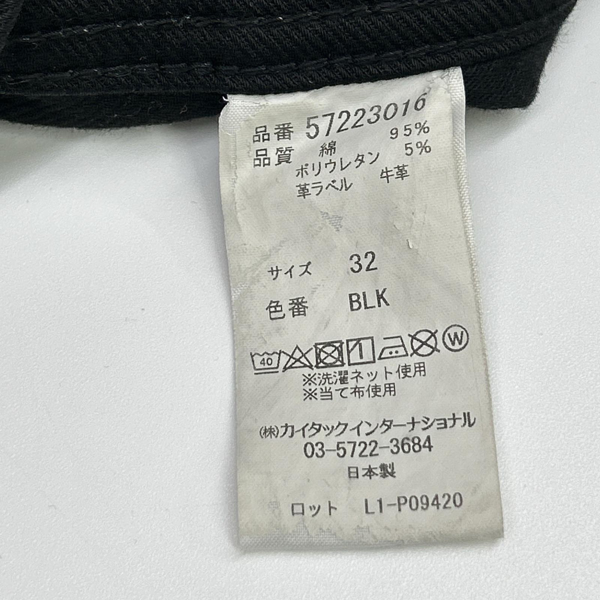 YANUK ヤヌーク 57223016 ブラックニール ストレッチ タイトスリム デニムパンツ ボトムス