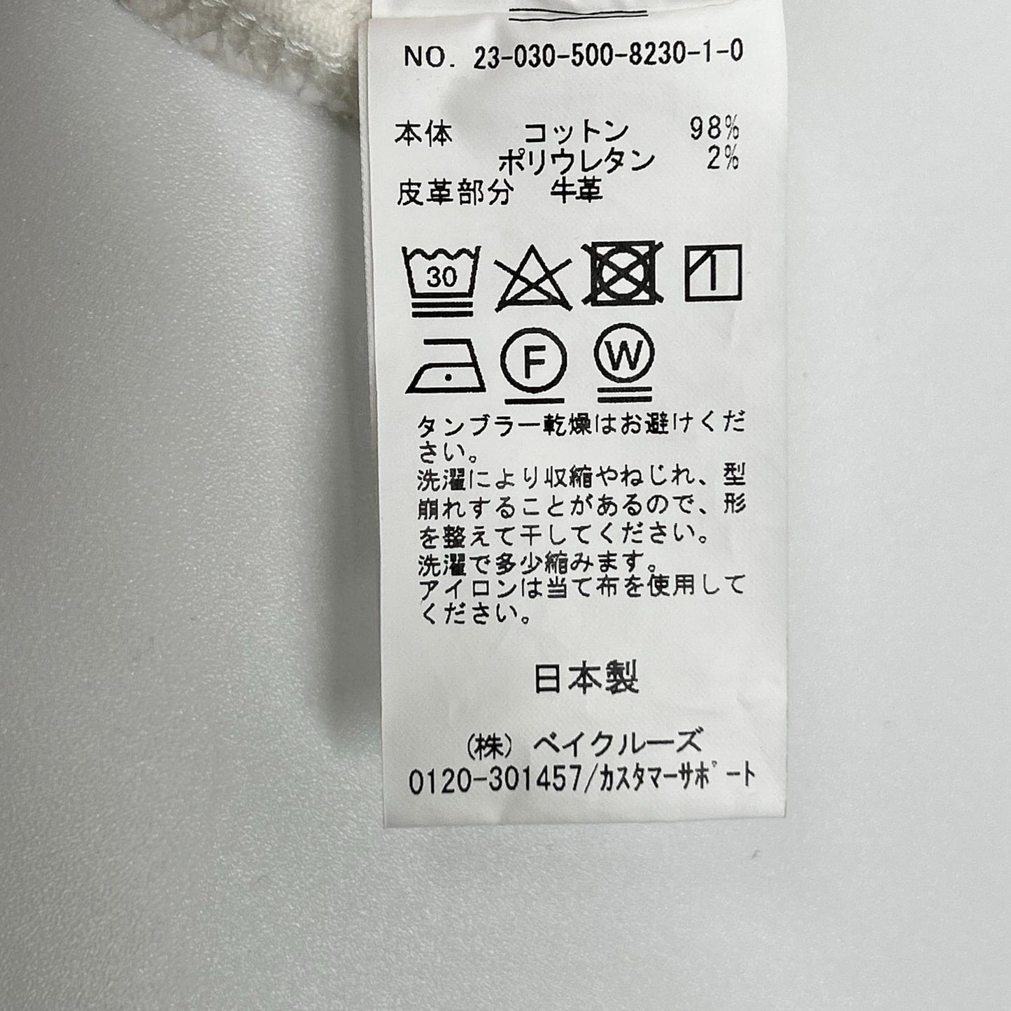 EVERY DAY I LIKE エブリデイアイライク 23-030-500-8230-1-0 ホワイト タックルバギーデニム ボトムス