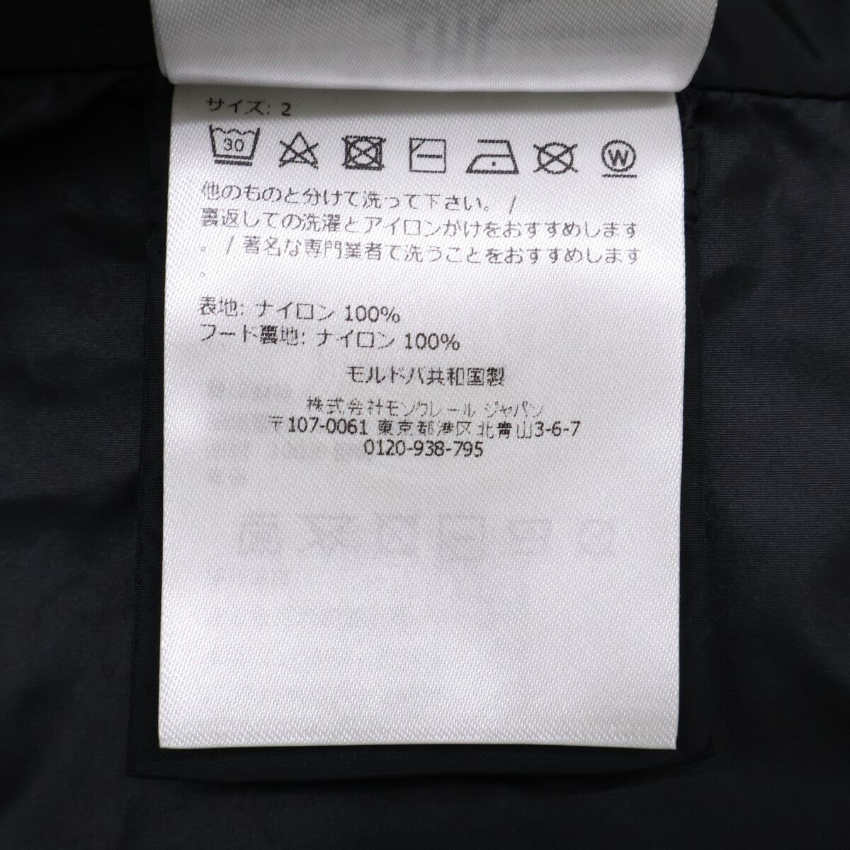 MONCLER モンクレール 【美品/23年製】J10911A00101 ETIACHE ナイロン フーディジャケット ジャケット