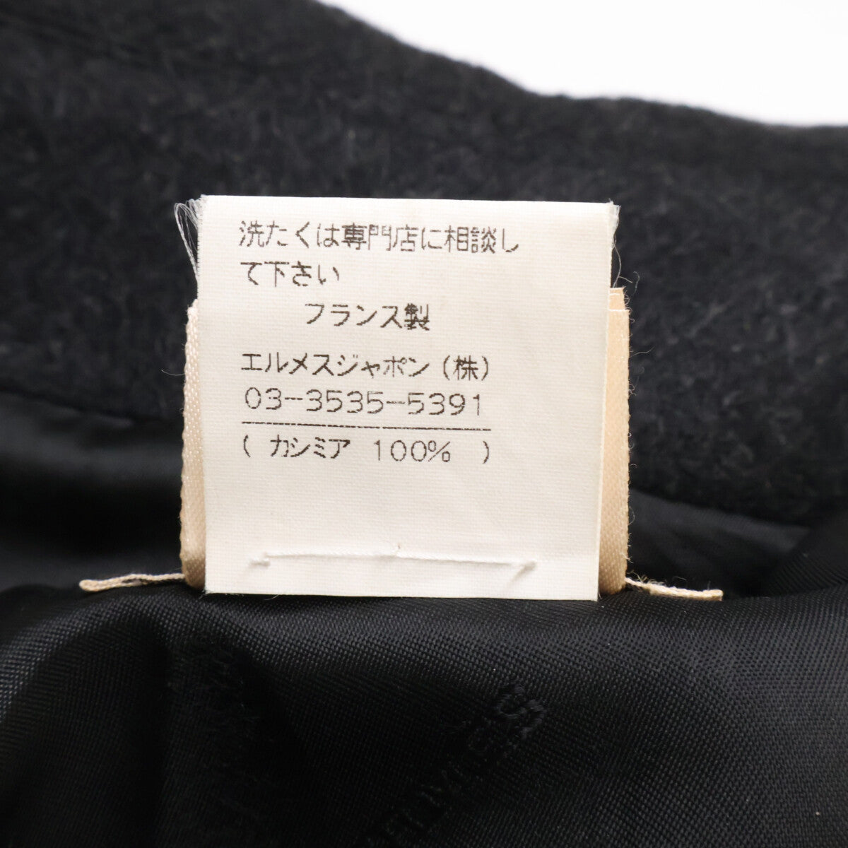 HERMES エルメス 【国内正規】カシミヤ100％ ジップアップ ハーフ コート