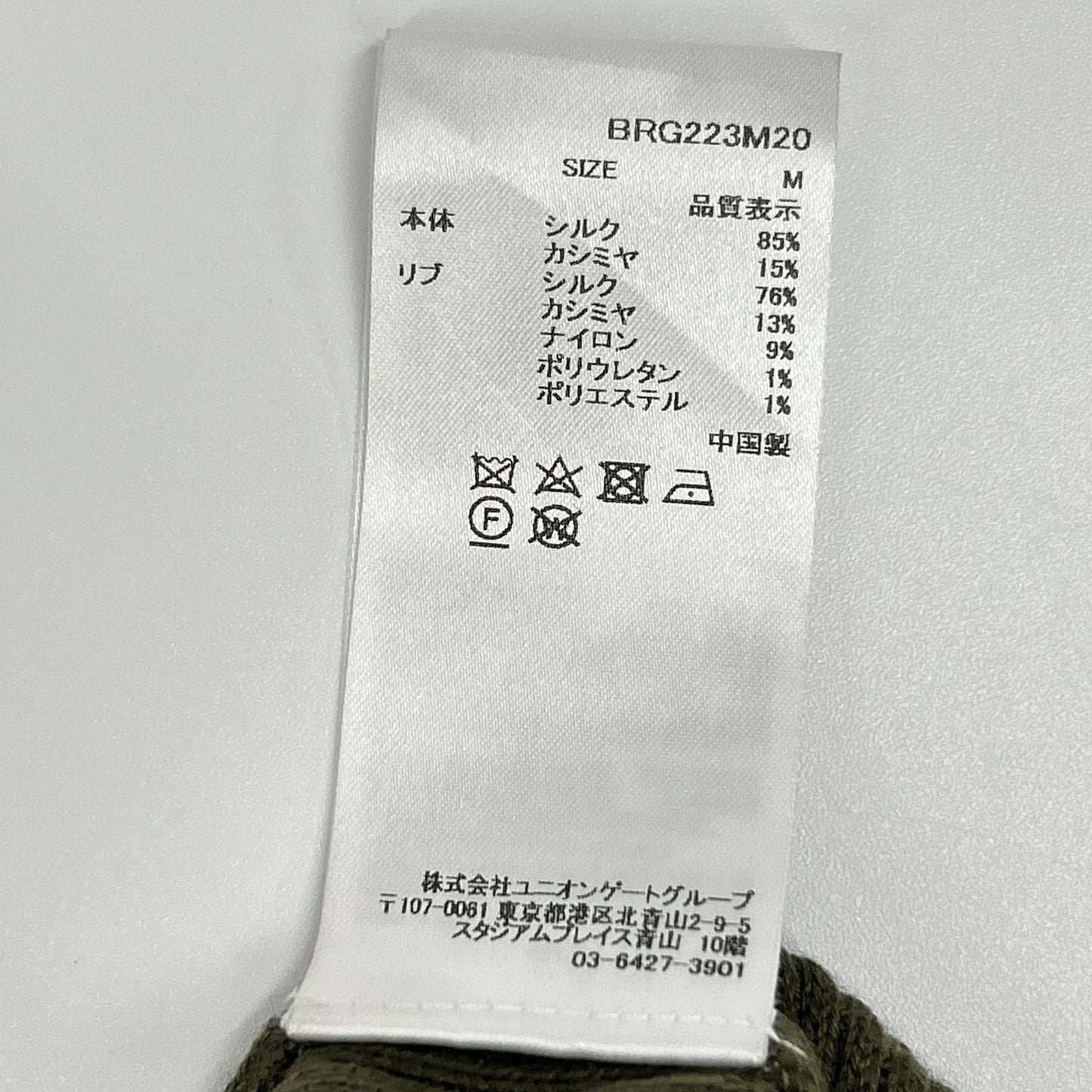 BRIEFING ブリーフィング BRG223M20 カーキ シルク カシミヤ クルーネック ニット トップス