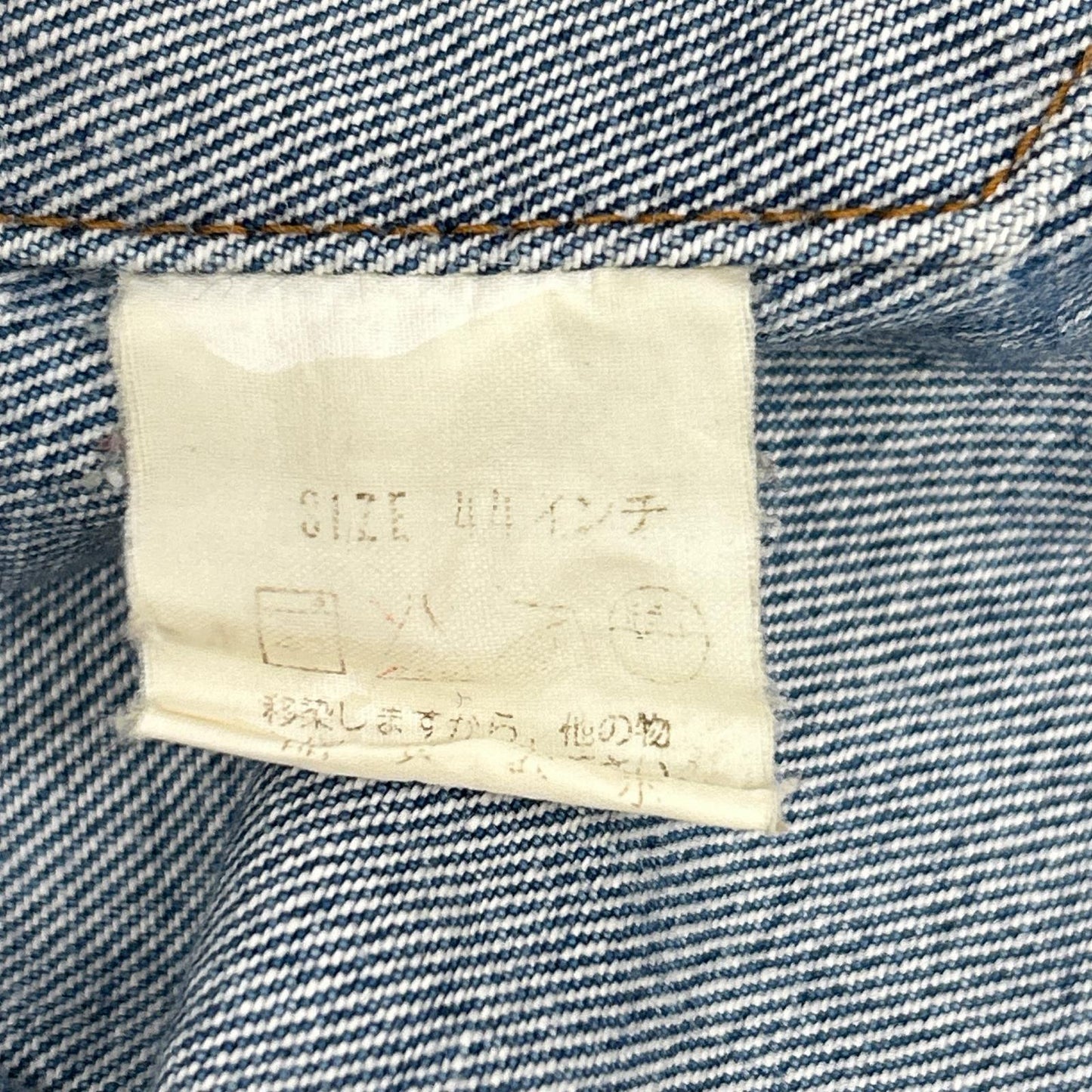 LEVI'S リーバイス 70506-0217 Made in 1987 Light Blue Denim Trucker Jacket Jacket