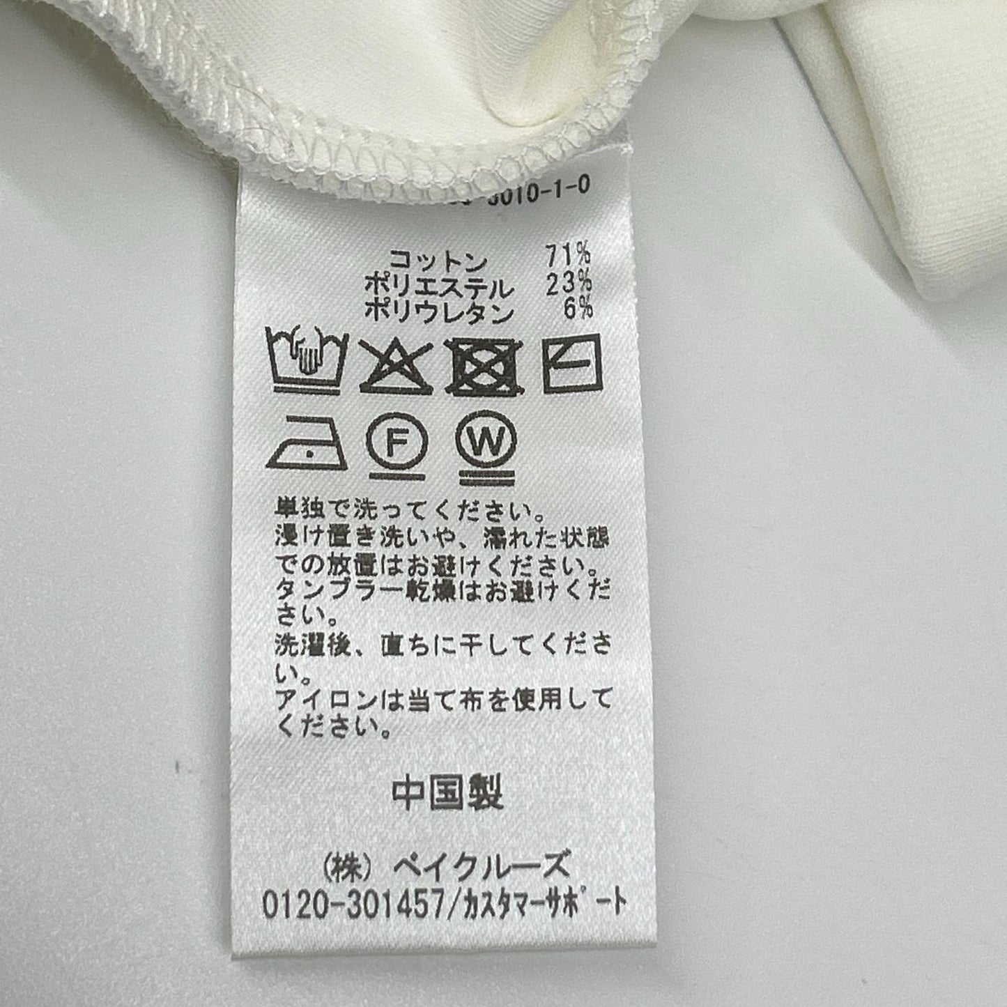 CELERI セルリ 25SS ホワイト コットン混 ロングスリーブプルオーバー トップス