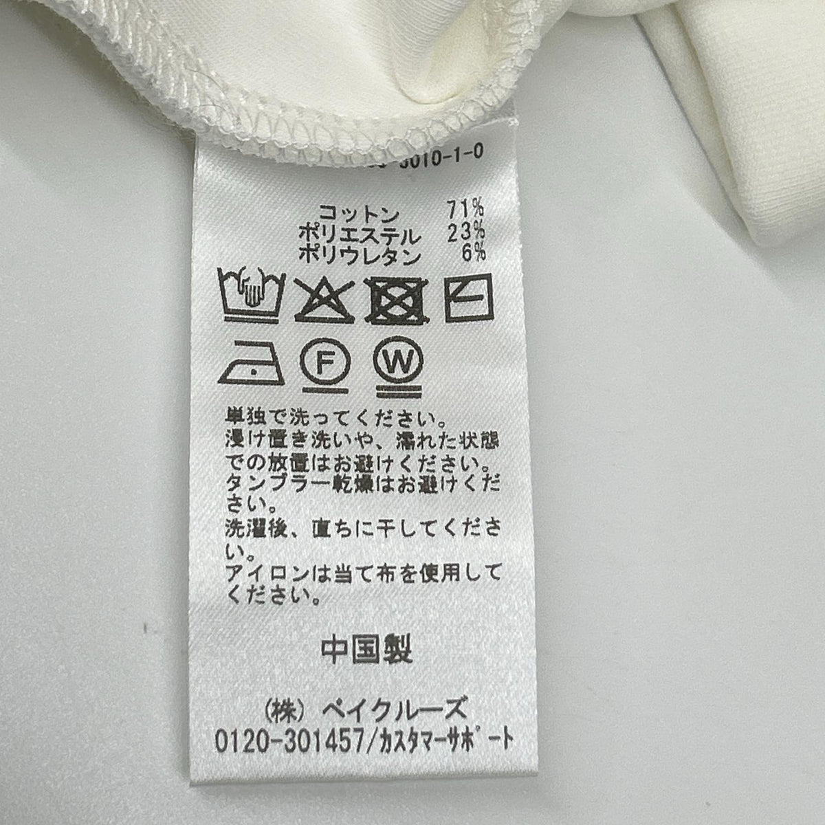 CELERI セルリ 25SS ホワイト コットン混 ロングスリーブプルオーバー トップス