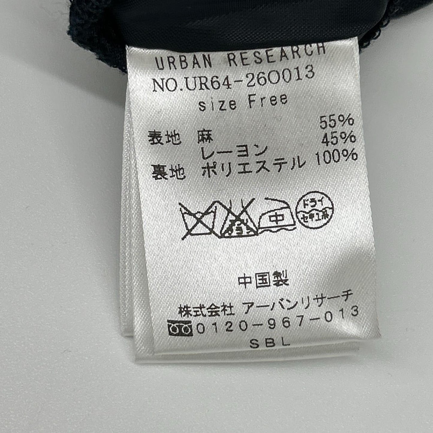 URBAN RESEARCH アーバンリサーチ UR64-260013 ネイビー リネンレーヨンセットアップ スーツ セットアップ
