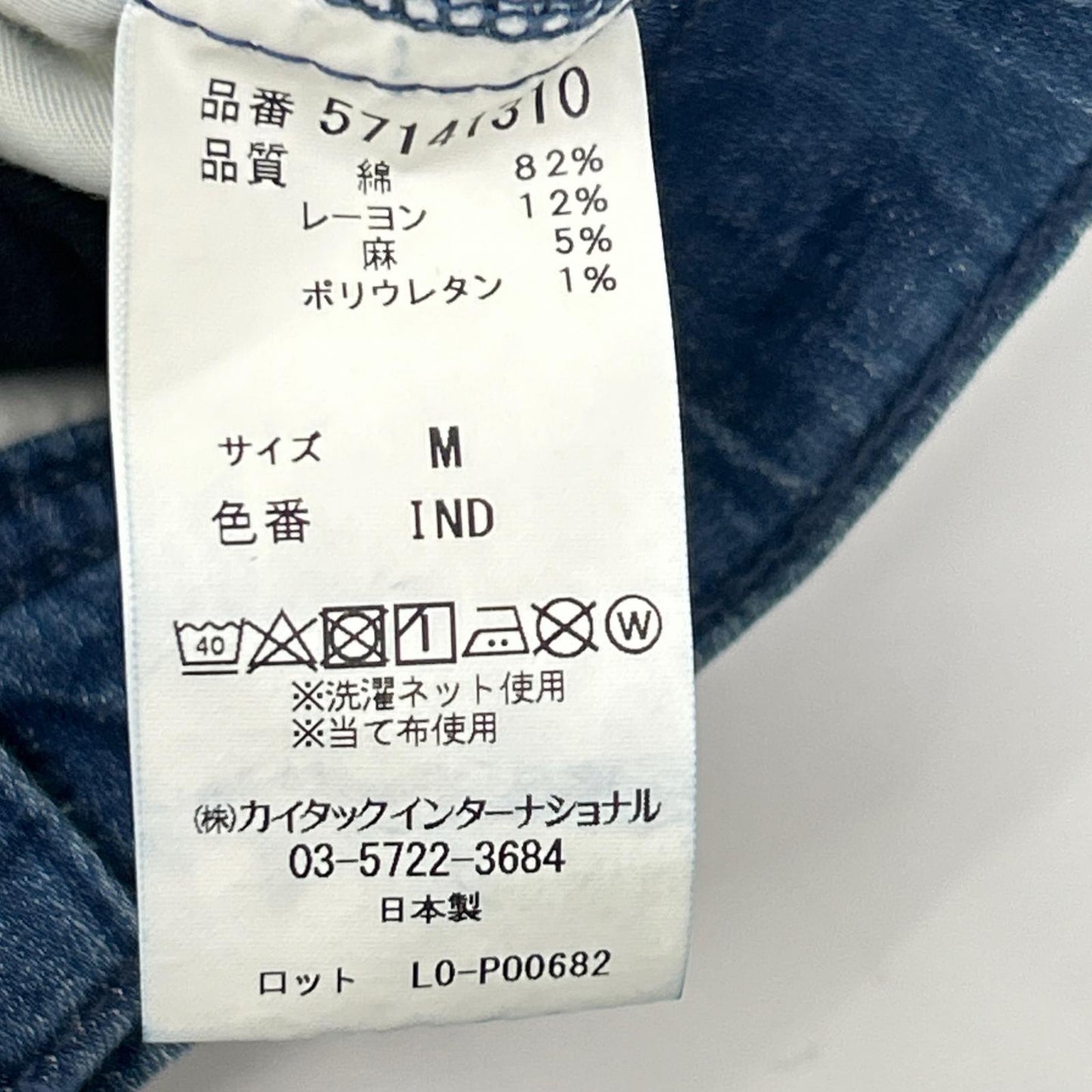 YANUK ヤヌーク 57141310 コットンリネン インディゴ リラックス リリス Relax LILITH パンツ ボトムス