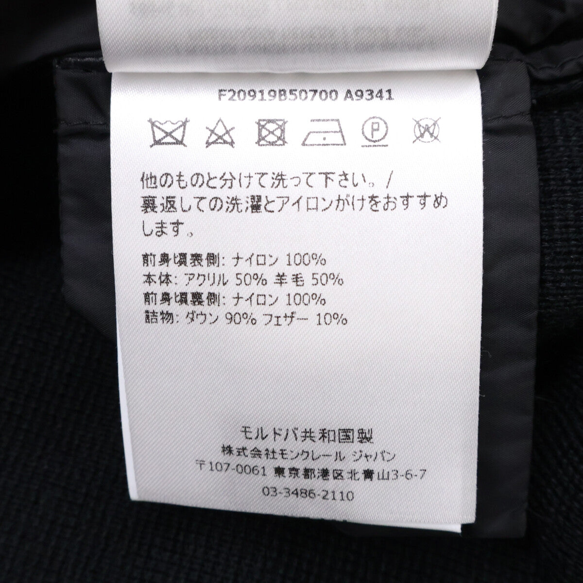 MONCLER モンクレール F20919B50700 CARDIGAN TRICOT ニット切替 ダウンジャケット ジャケット