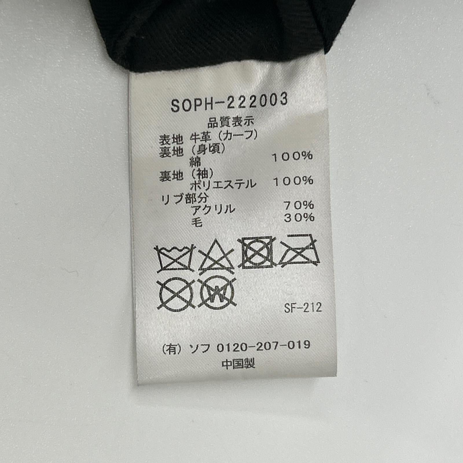 SOPHNET. ソフネット SOPH-222003 22AW ブラック カーフレザー LEATHER ZIP JACKET ジャケット