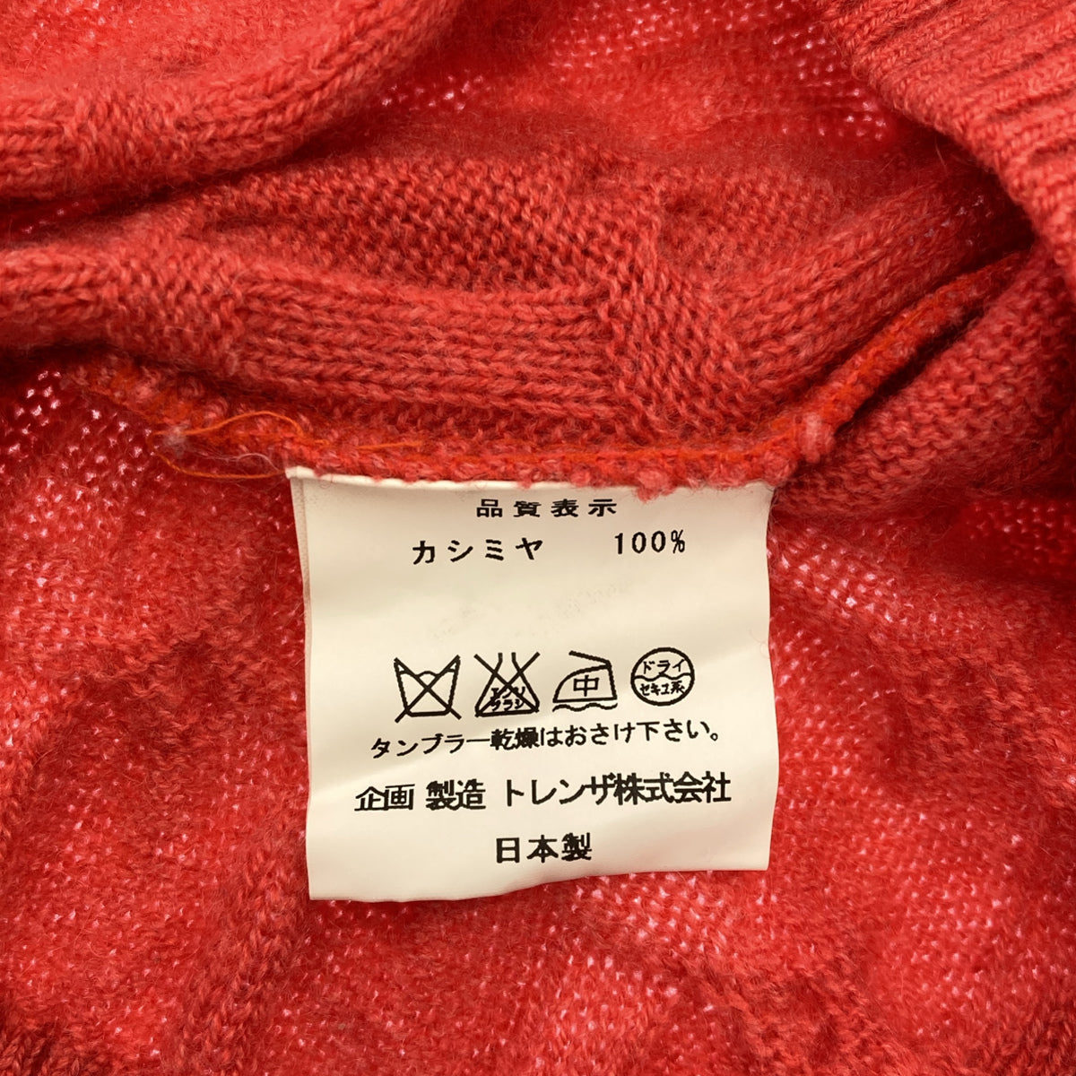 HICKEY FREEMAN ヒッキーフリーマン HNC1 レッド カシミヤ100 ニットセーター トップス