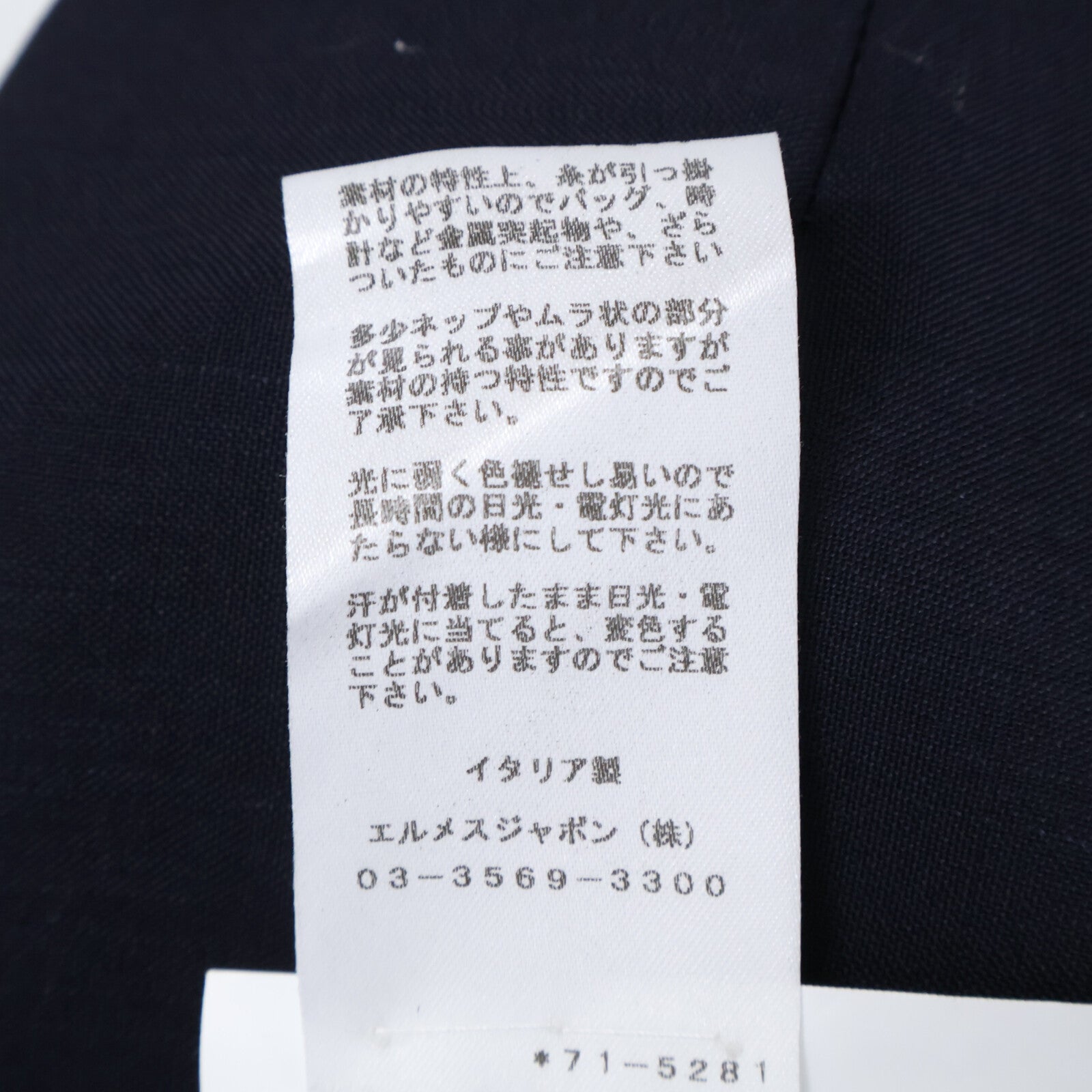 HERMES エルメス 【美品/国内正規】G19851 モヘアｘウール ピークドラペル 2Bシングル スーツ セットアップ