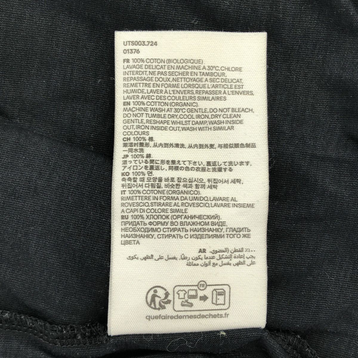 AMI PARIS アミパリス ブラック コットン ロゴ刺繍 Tシャツ トップス