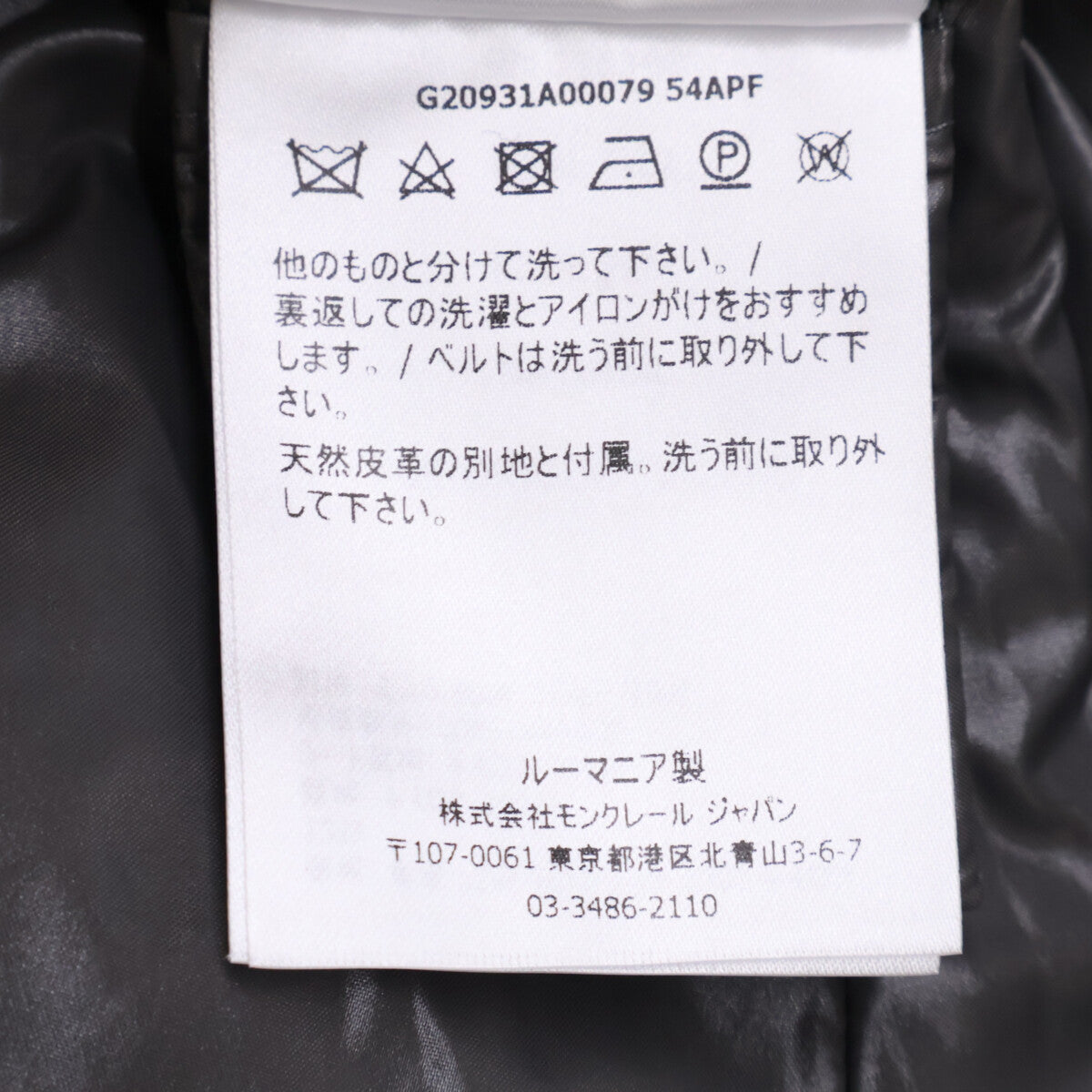 MONCLER モンクレール CARDAMINE カルダミン フォックスファー ダウンジャケット ジャケット