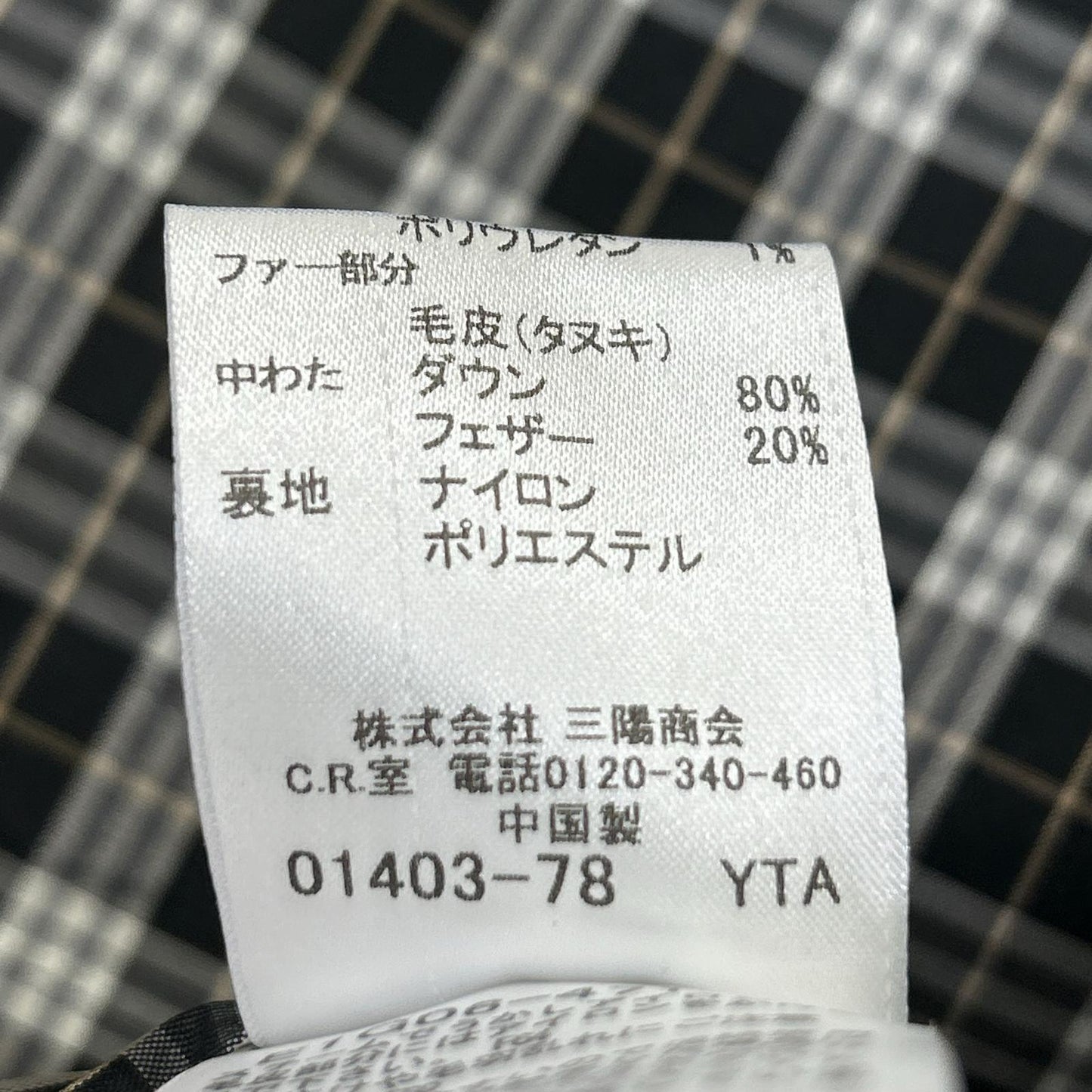 Burberry Blue Label バーバリーブルーレーベル E1G06-471-09 ネイビー ファー付 チェック ダウンベスト ベスト