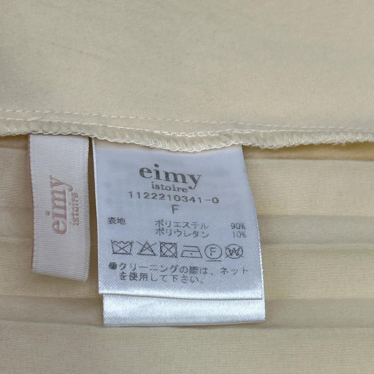 eimy istoire エイミーイストワール 1122210341-0 イエロー プリーツラッフルボリュームブラウス トップス