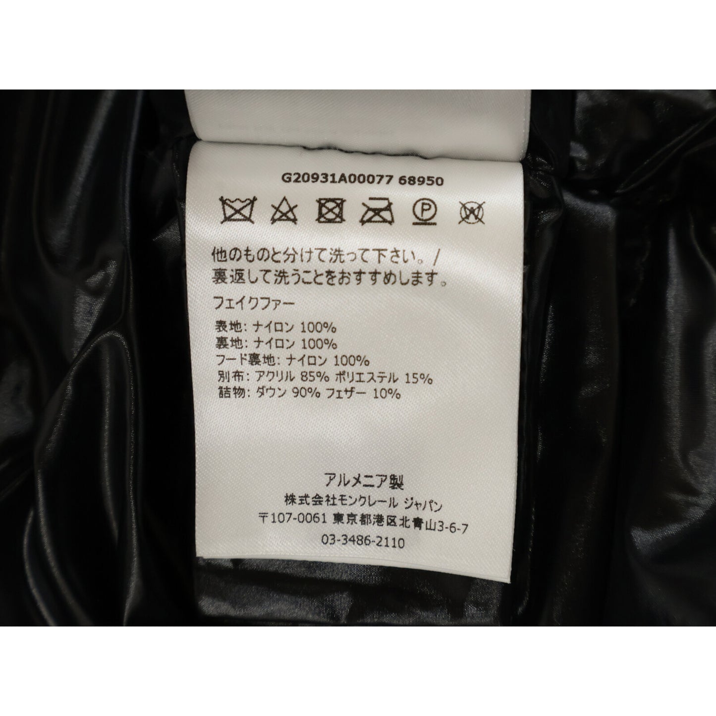 MONCLER モンクレール 【新品同様】BALABIO バラビオ ファーフード付ダウン ベスト