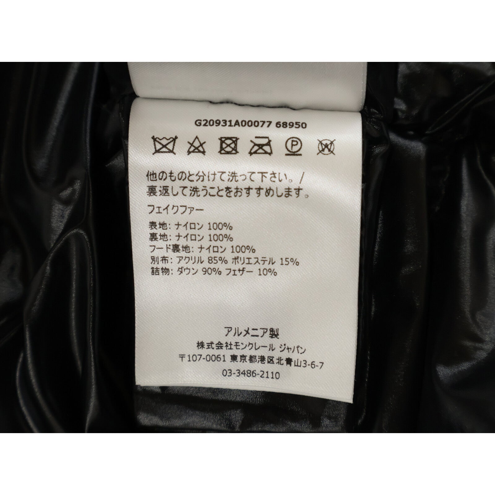 MONCLER モンクレール 【新品同様】BALABIO バラビオ ファーフード付ダウン ベスト