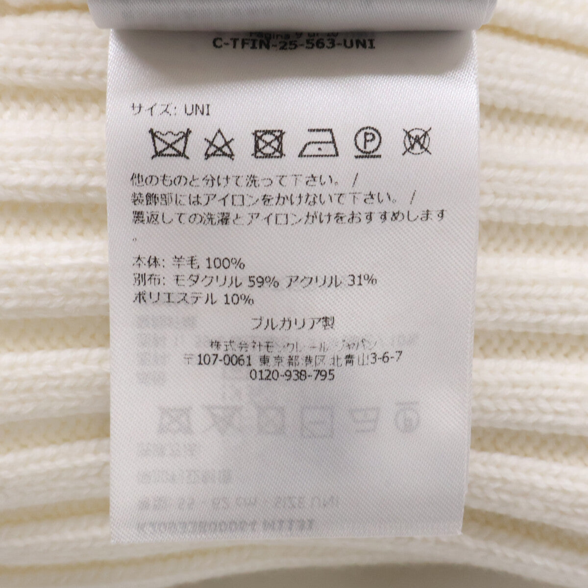 MONCLER モンクレール 【新品同様/国内正規】25年 K20933B00064 M1131 BERRETTO TRICOT ロゴワッペン ポンポン ニット帽 帽子