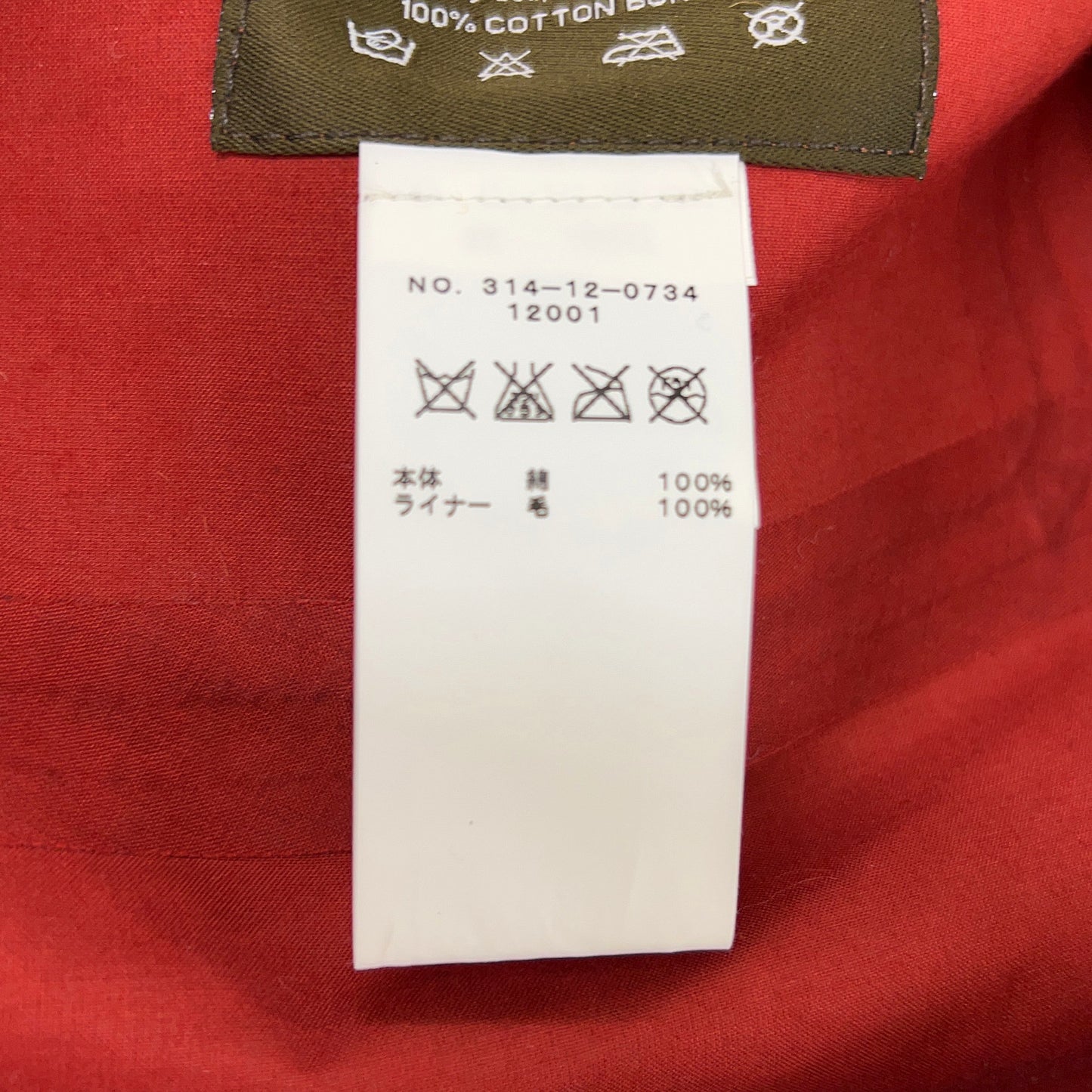 MACKINTOSH マッキントッシュ レッド コットン100 WARRINSTON ライナー付き フーディーコート コート