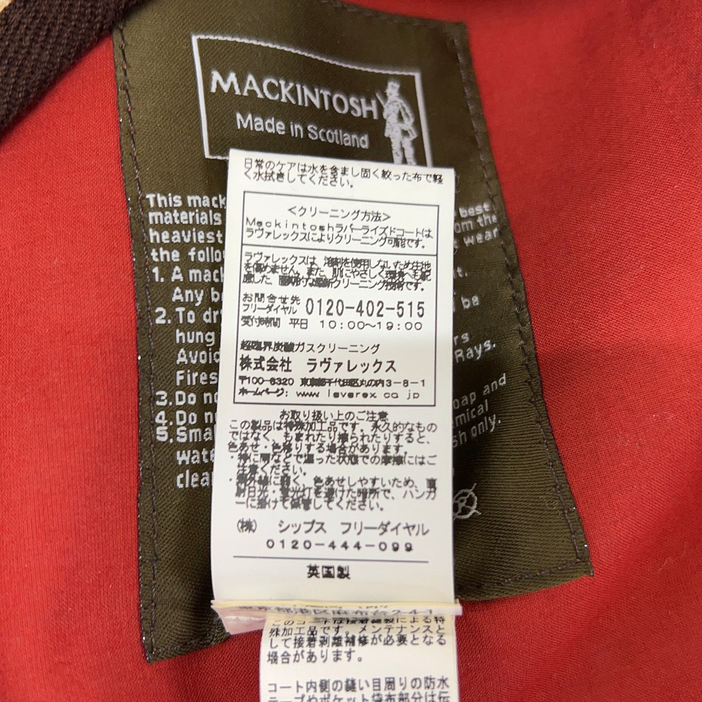 MACKINTOSH マッキントッシュ レッド コットン100 WARRINSTON ライナー付き フーディーコート コート