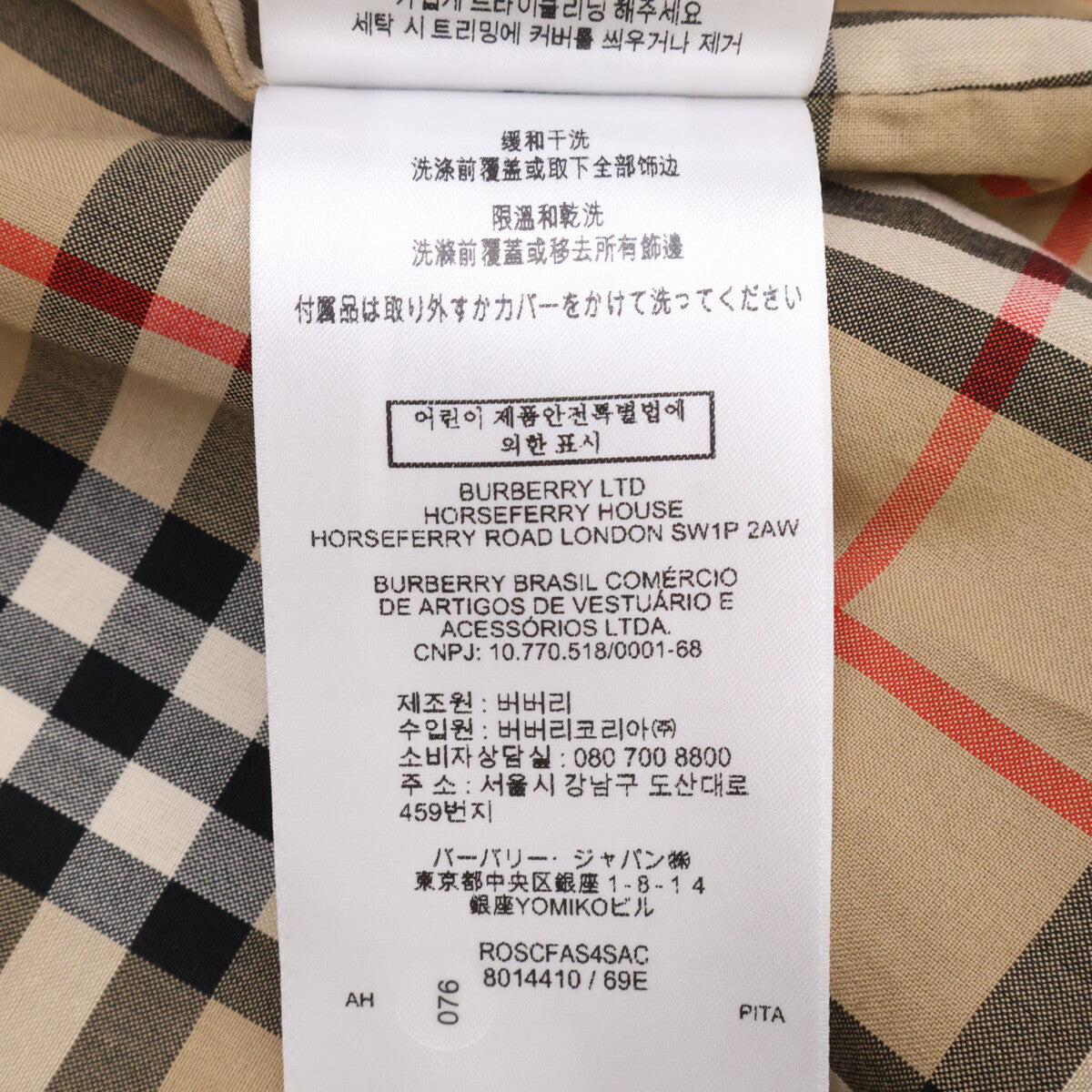BURBERRY バーバリー 【新品同様/国内正規】8014410 裏地ノヴァチェック TBロゴレザーパッチ コート
