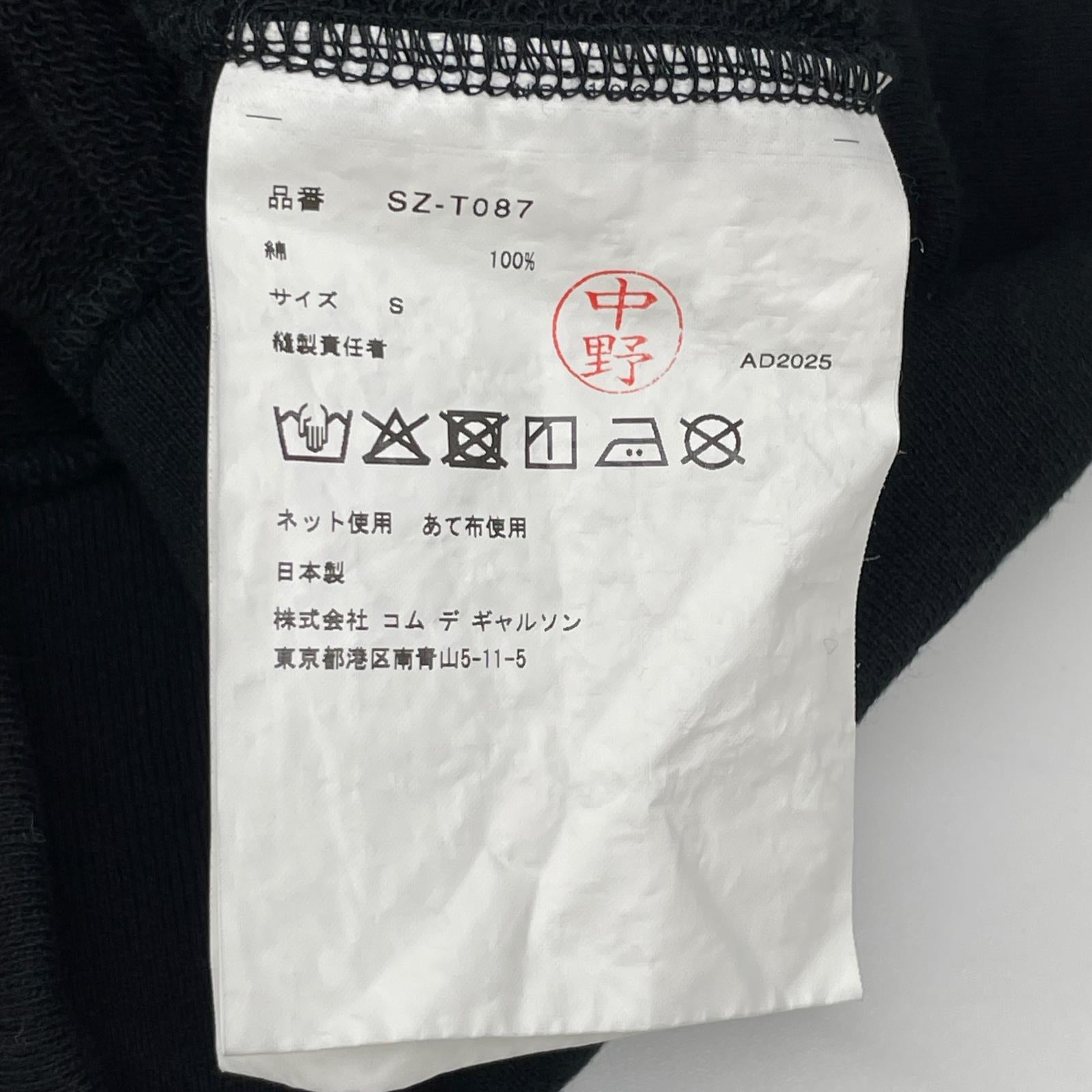 CDG シーディージー SZ-T087 ブラック コットン ロゴスウェット トップス