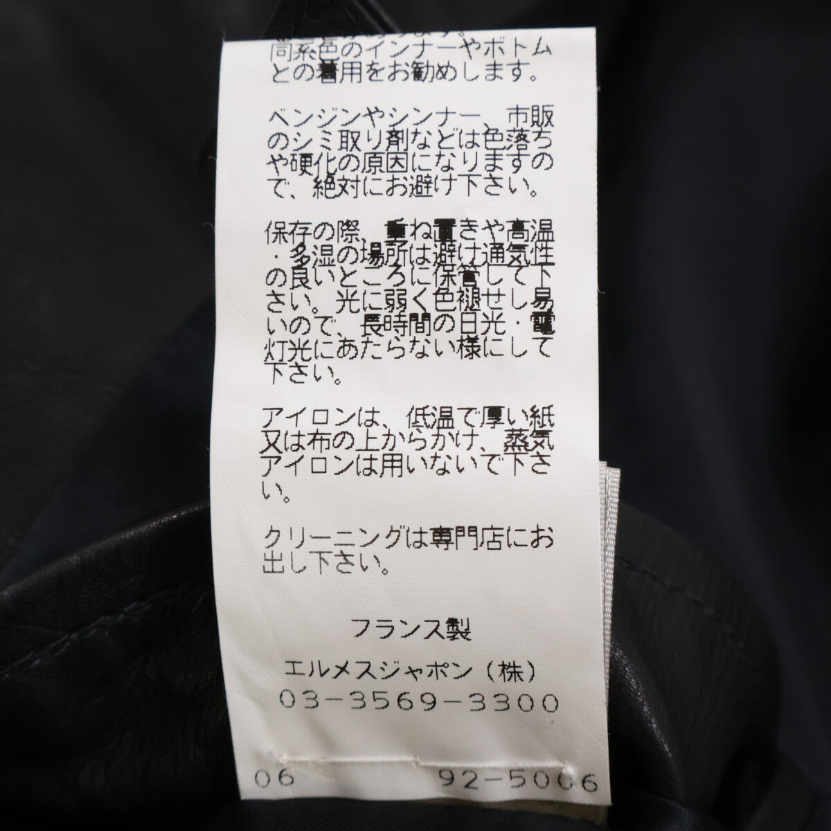 HERMES エルメス 【国内正規】ジップアップ レザージャケット ジャケット