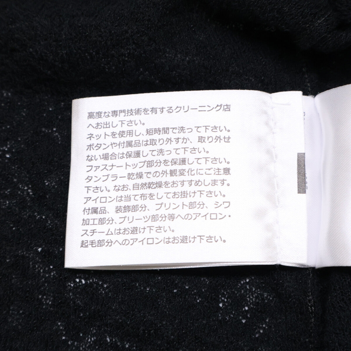 CHANEL シャネル 【美品/国内正規】25A P80079K11542 プレタポルテコレクション ラインストーンボタン フリルカーディガン トップス