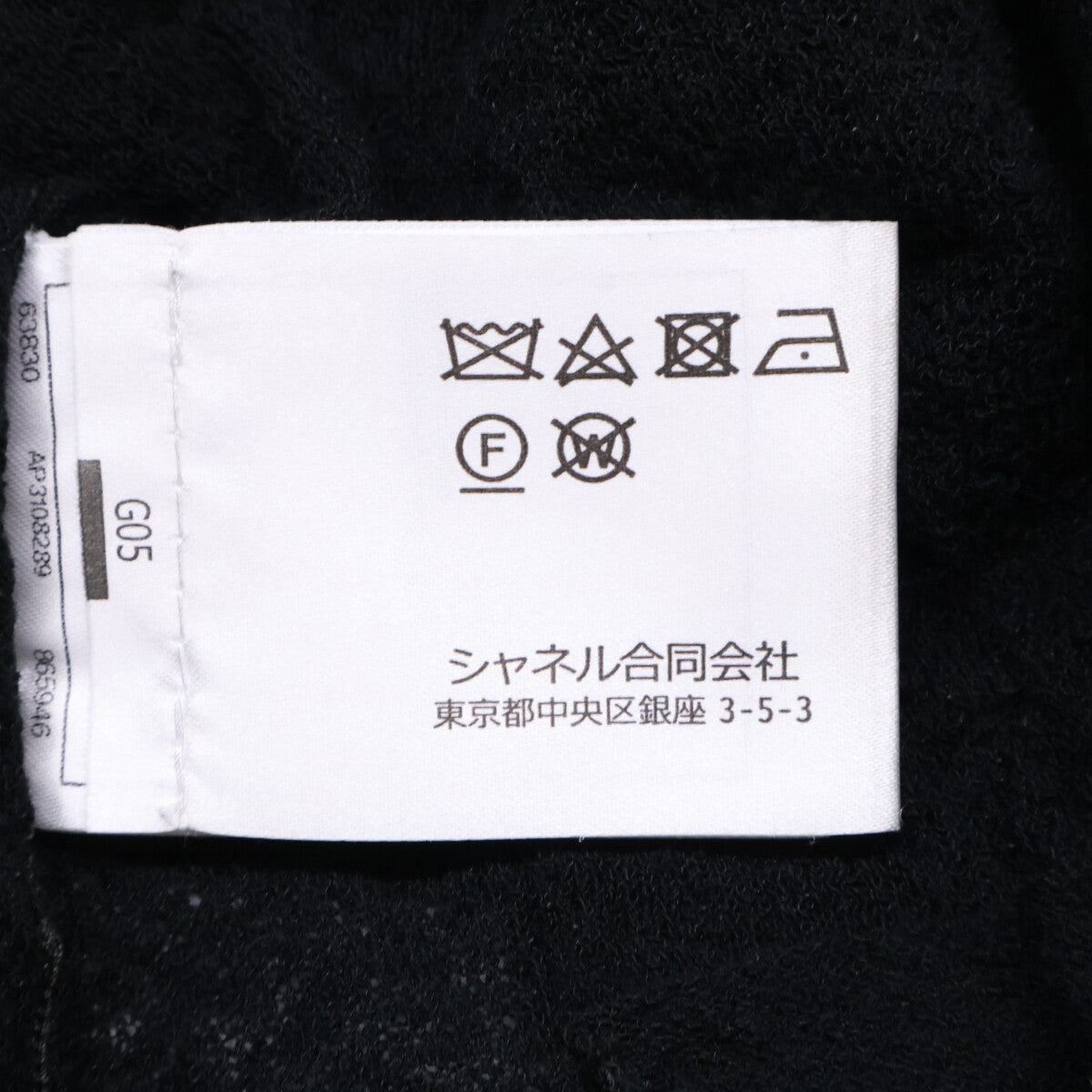 CHANEL シャネル 【美品/国内正規】25A P80079K11542 プレタポルテコレクション ラインストーンボタン フリルカーディガン トップス